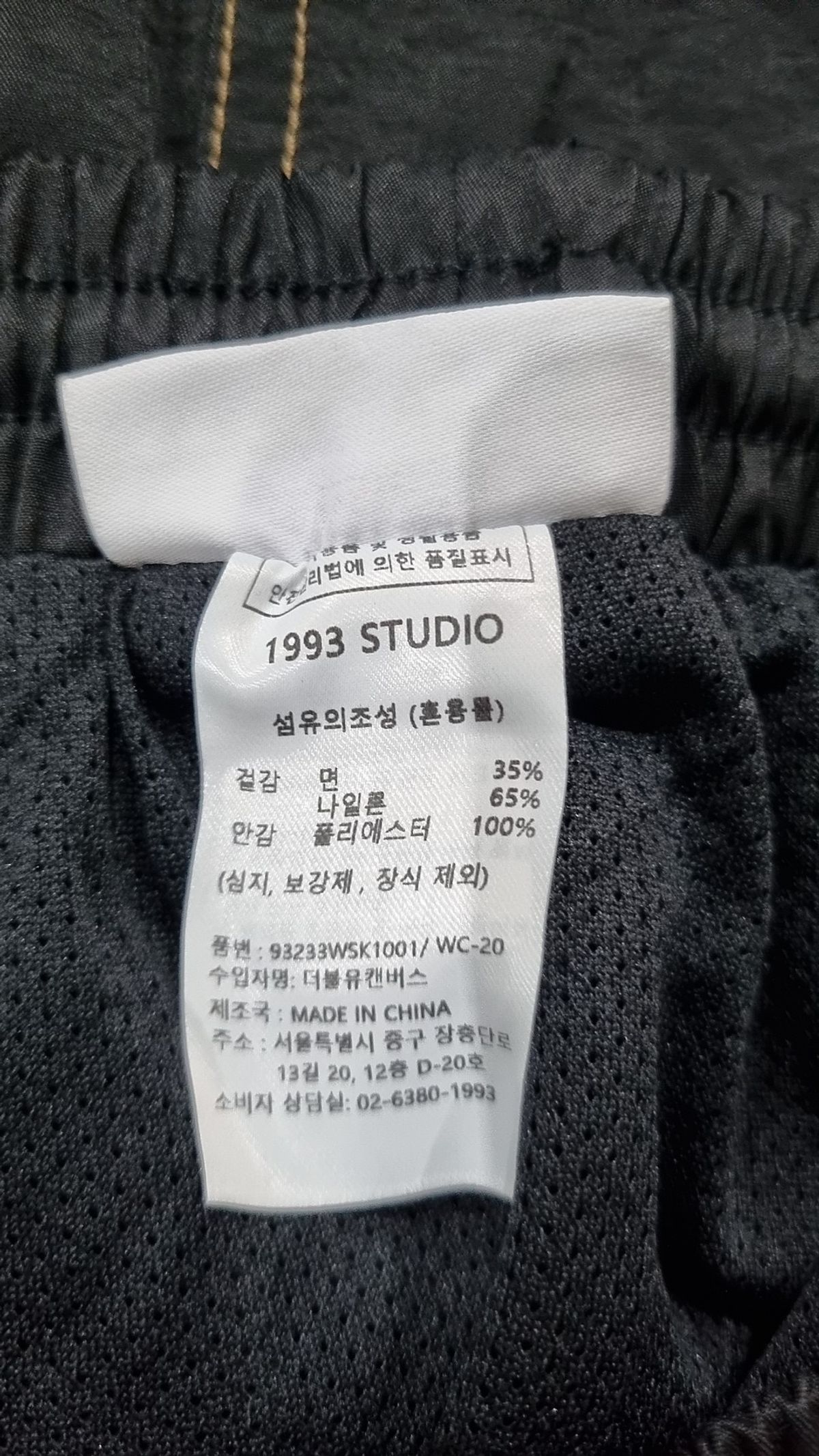 1993스튜디오(1993STUDIO) 롱스커트 M