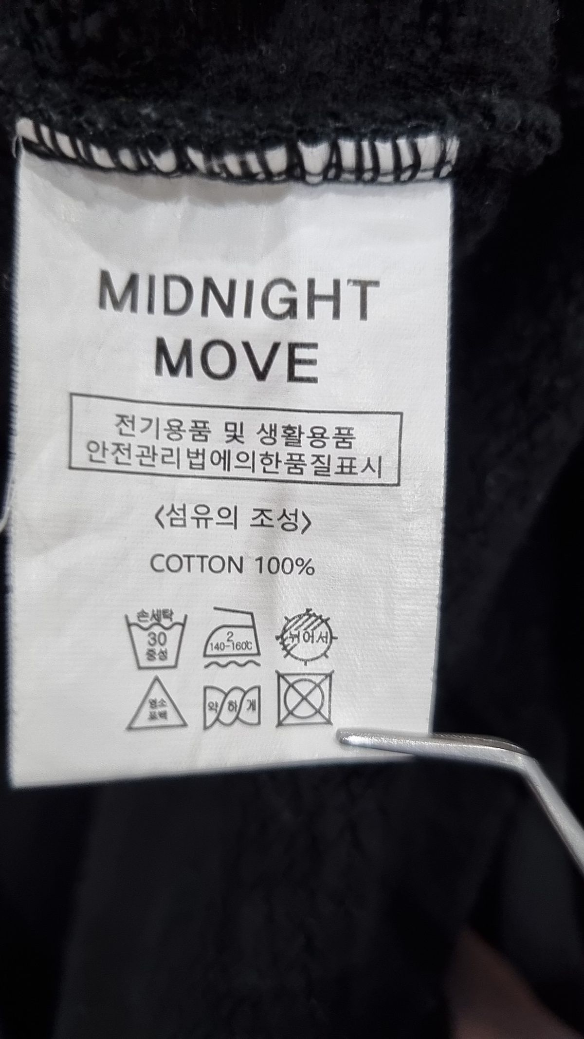 미드나잇 무브(MIDNIGHT MOVE) 후드 티셔츠 3XL