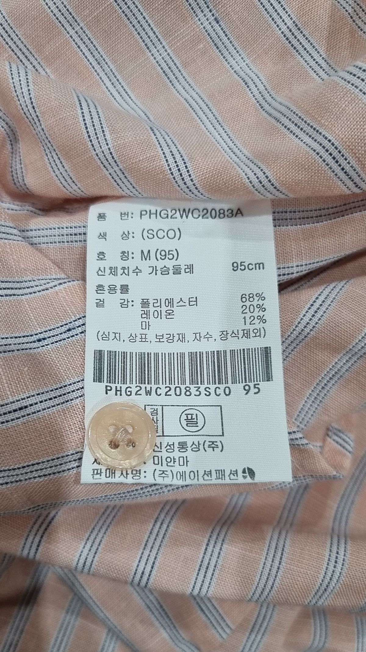 폴햄(POLHAM) 캐주얼 셔츠 M