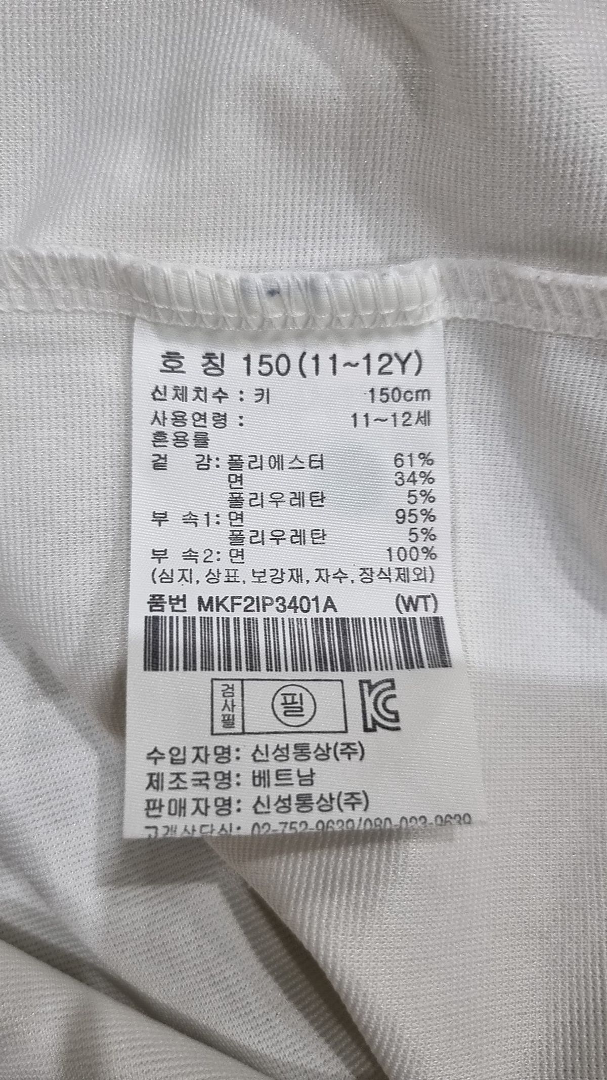 탑텐 키즈(TOPTEN KIDS) 반소매 티셔츠 150