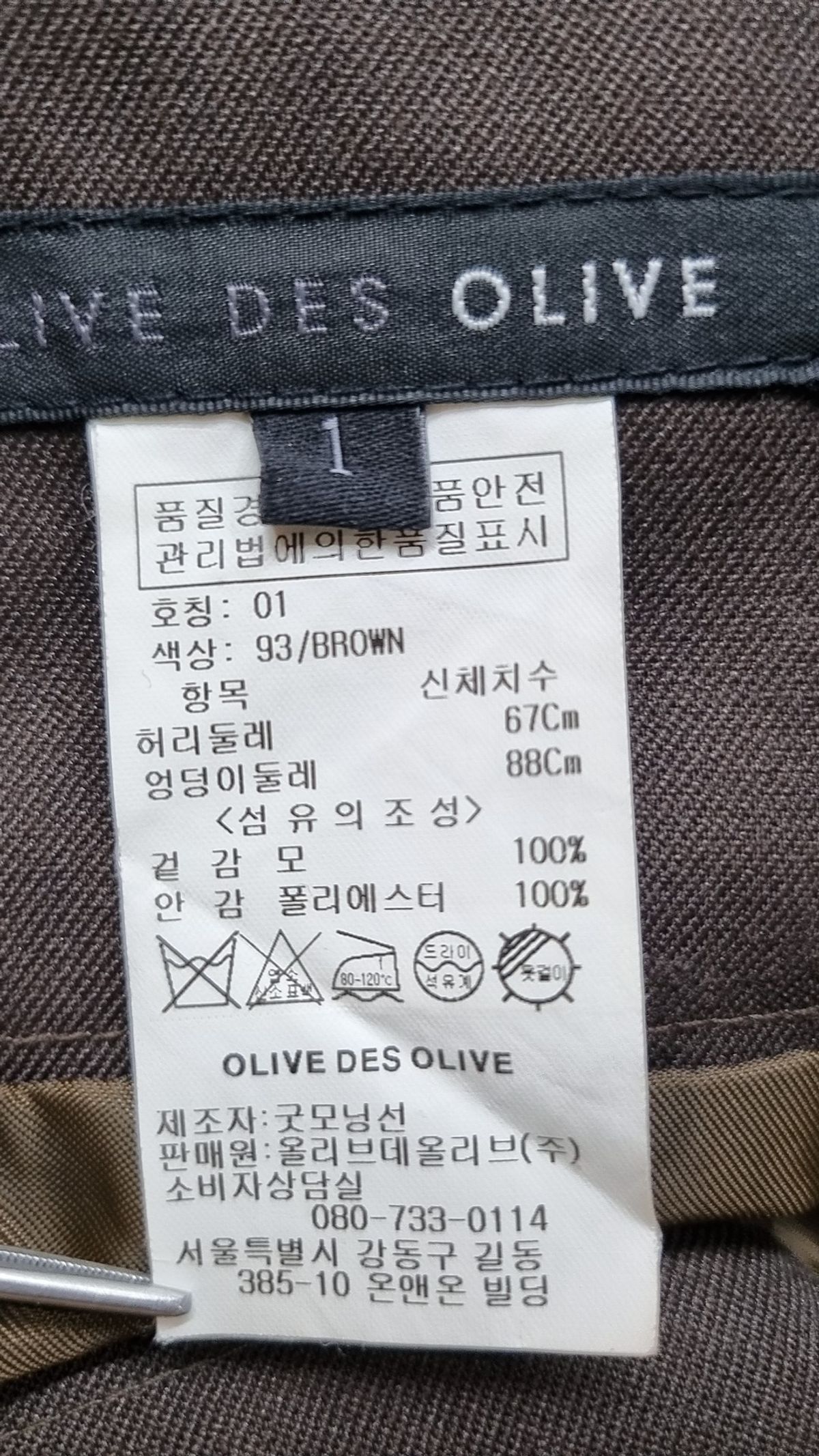 올리브 데 올리브(OLIVE DES OLIVE) 미니스커트 01