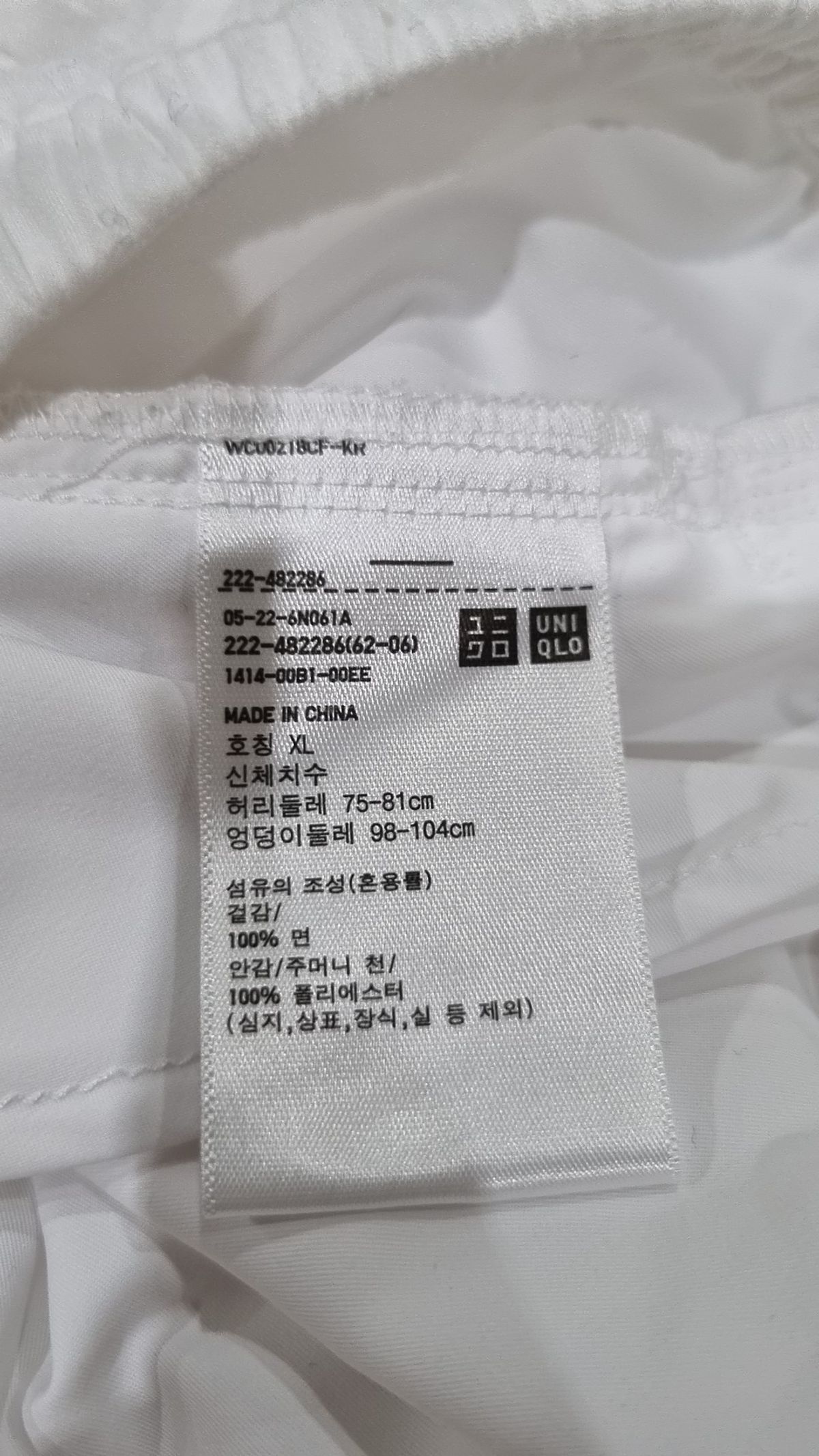 유니클로(UNIQLO) 롱스커트 XL