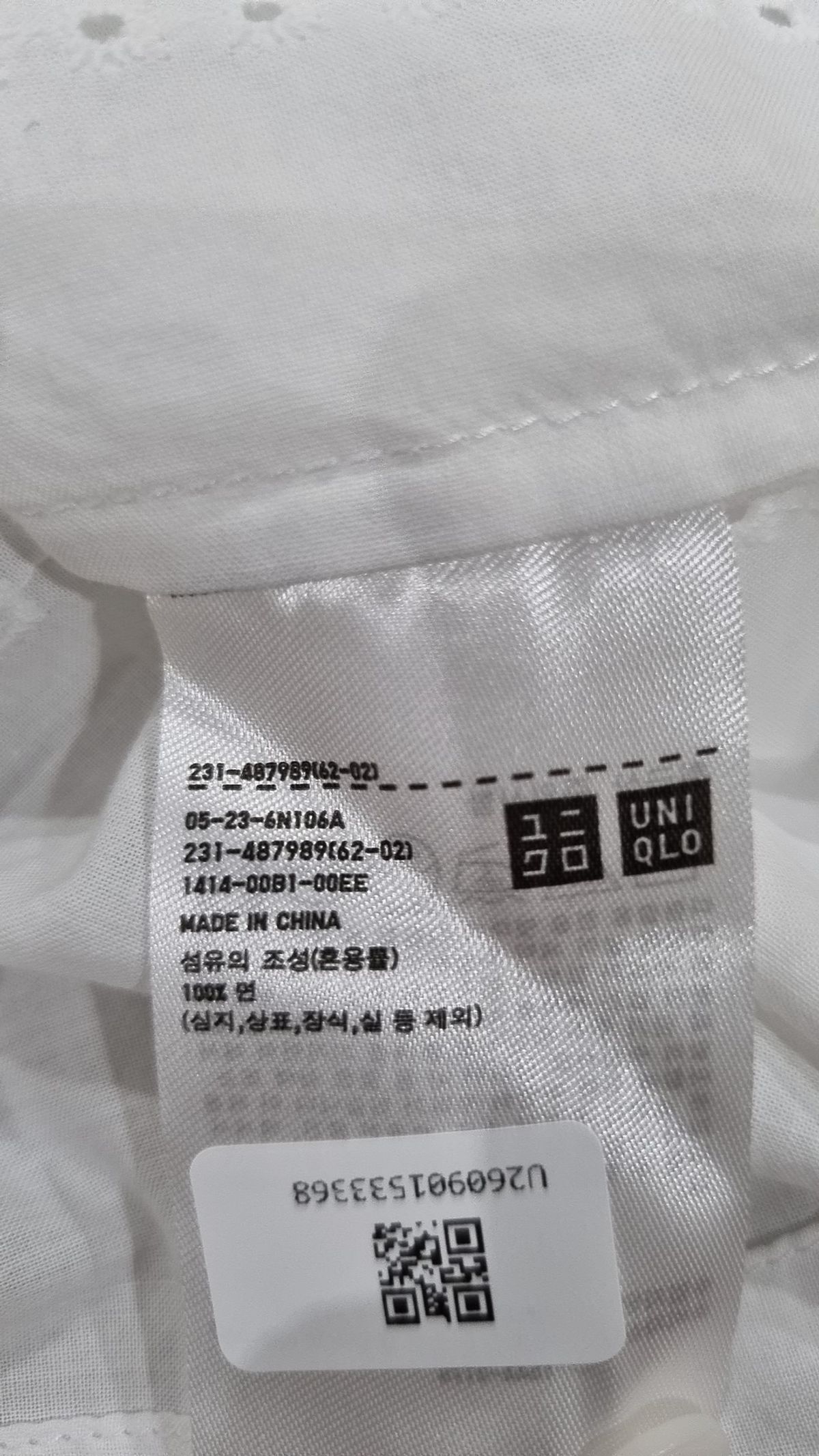 유니클로(UNIQLO) 나시/민소매 티셔츠 XXXL