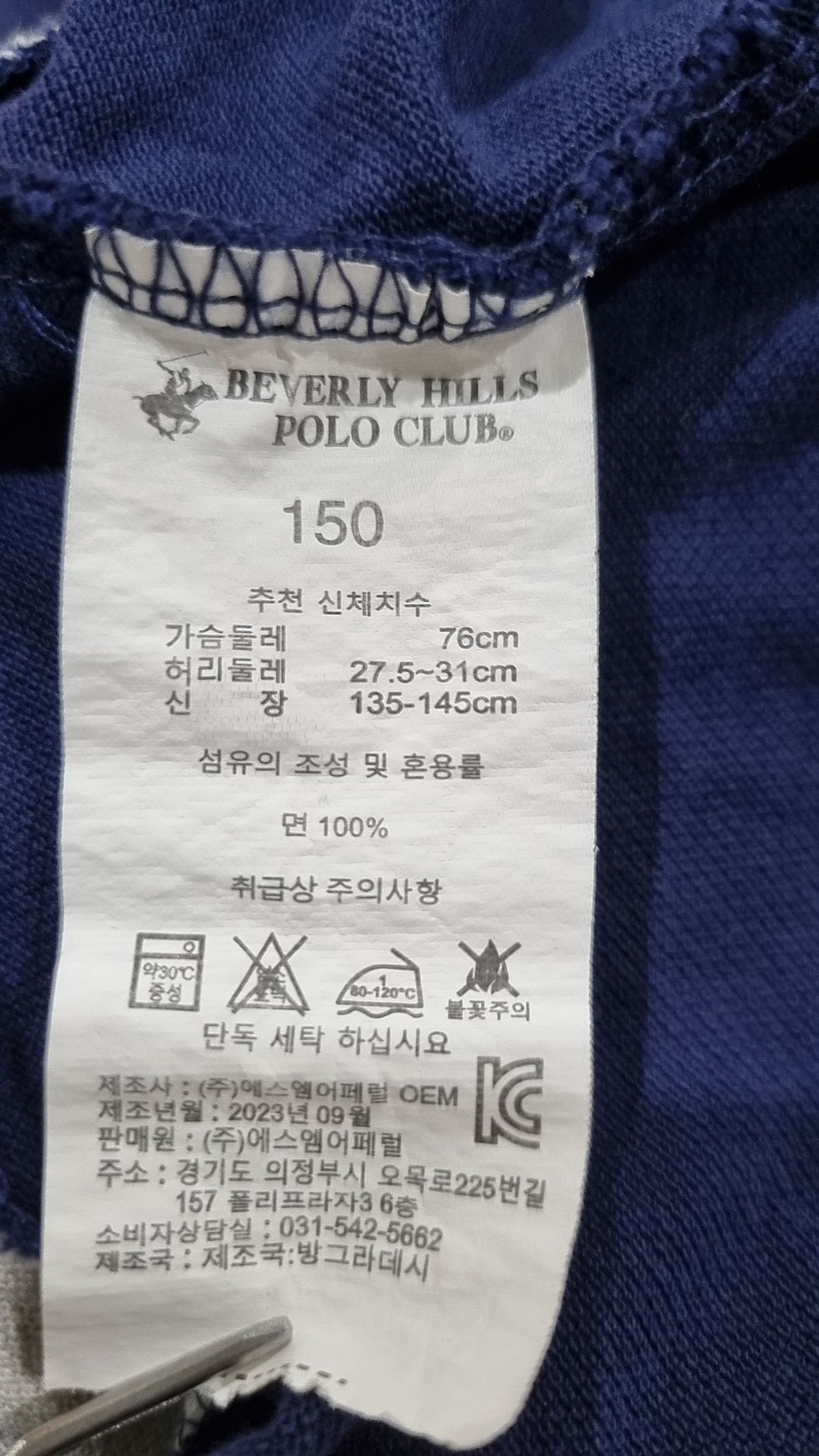 비버리힐즈 폴로클럽 키즈(BEVERLY HILLS POLO CLUB KIDS) 피케/카라 티셔츠 150
