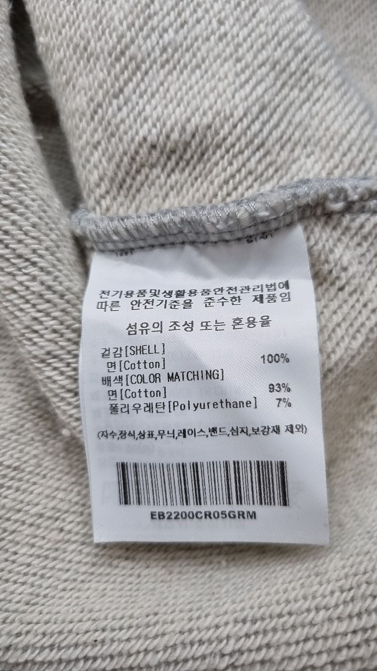 이벳필드(EBBETSFIELD) 맨투맨/스웨트셔츠 M