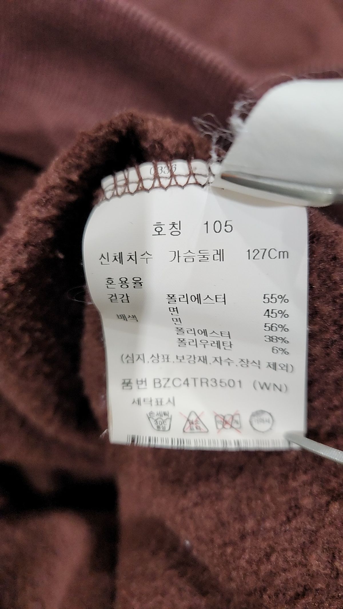 앤드지(AND Z) [유니버스] 레터링 오버핏 기모 맨투맨_BZC4TR3501BE 105