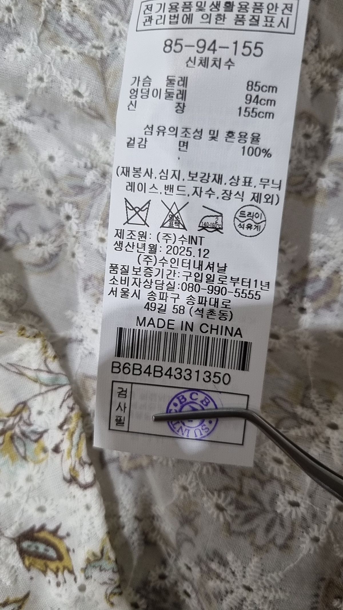비씨비쥐(BCBG) 블라우스 85