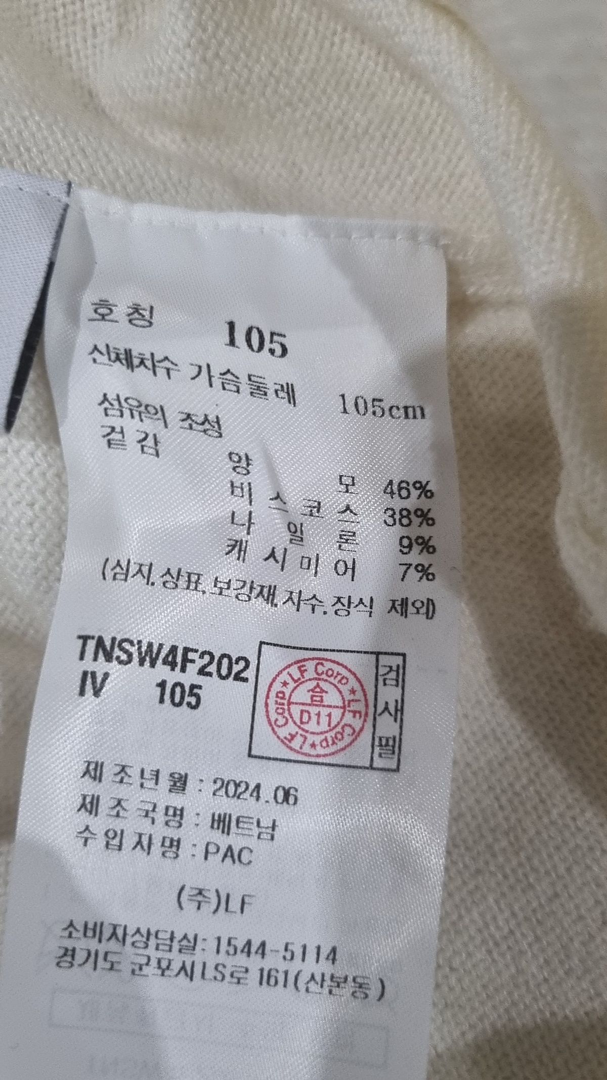 티엔지티(TNGT) 아이보리 레귤러핏 울캐시미어 에센셜 터틀넥 니트 (TNSW4F202IV) 105