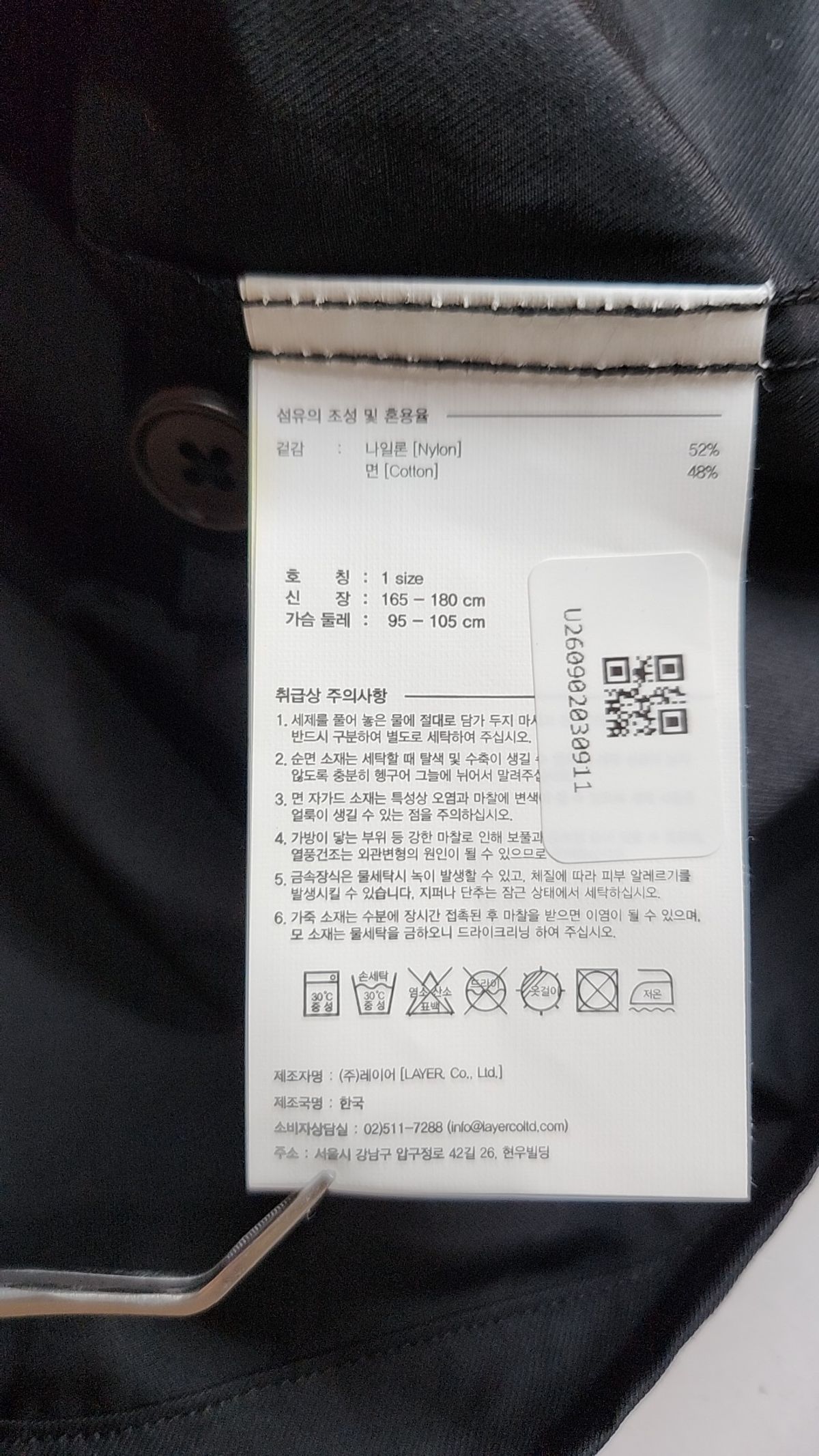 라이풀 미니멀 가먼츠(LIFUL MINIMAL GARMENTS) 나일론/코치 재킷 1