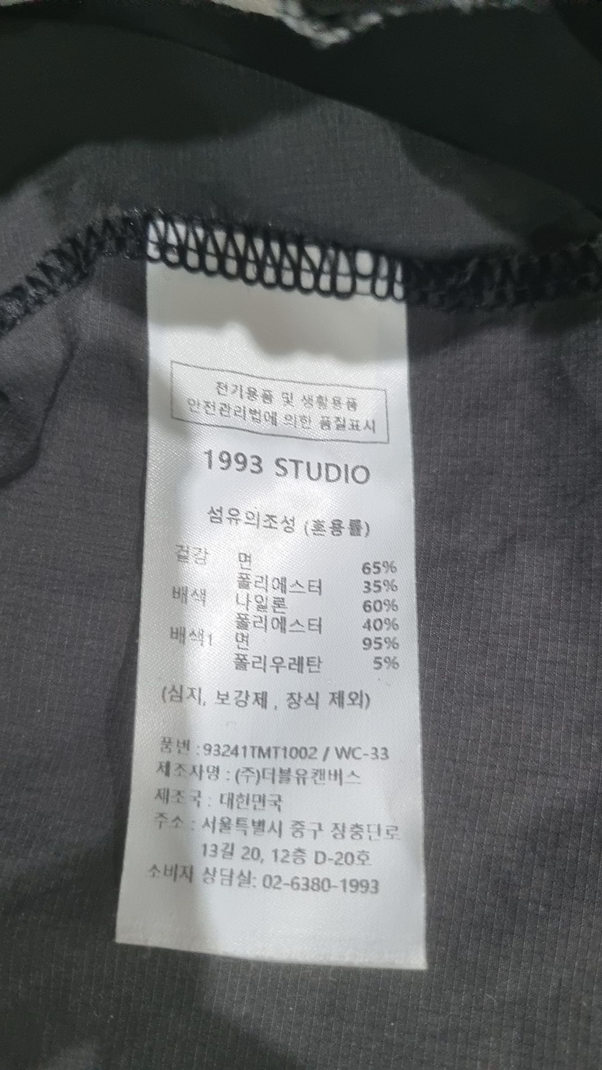 1993스튜디오(1993STUDIO) 맨투맨/스웨트셔츠 FREE
