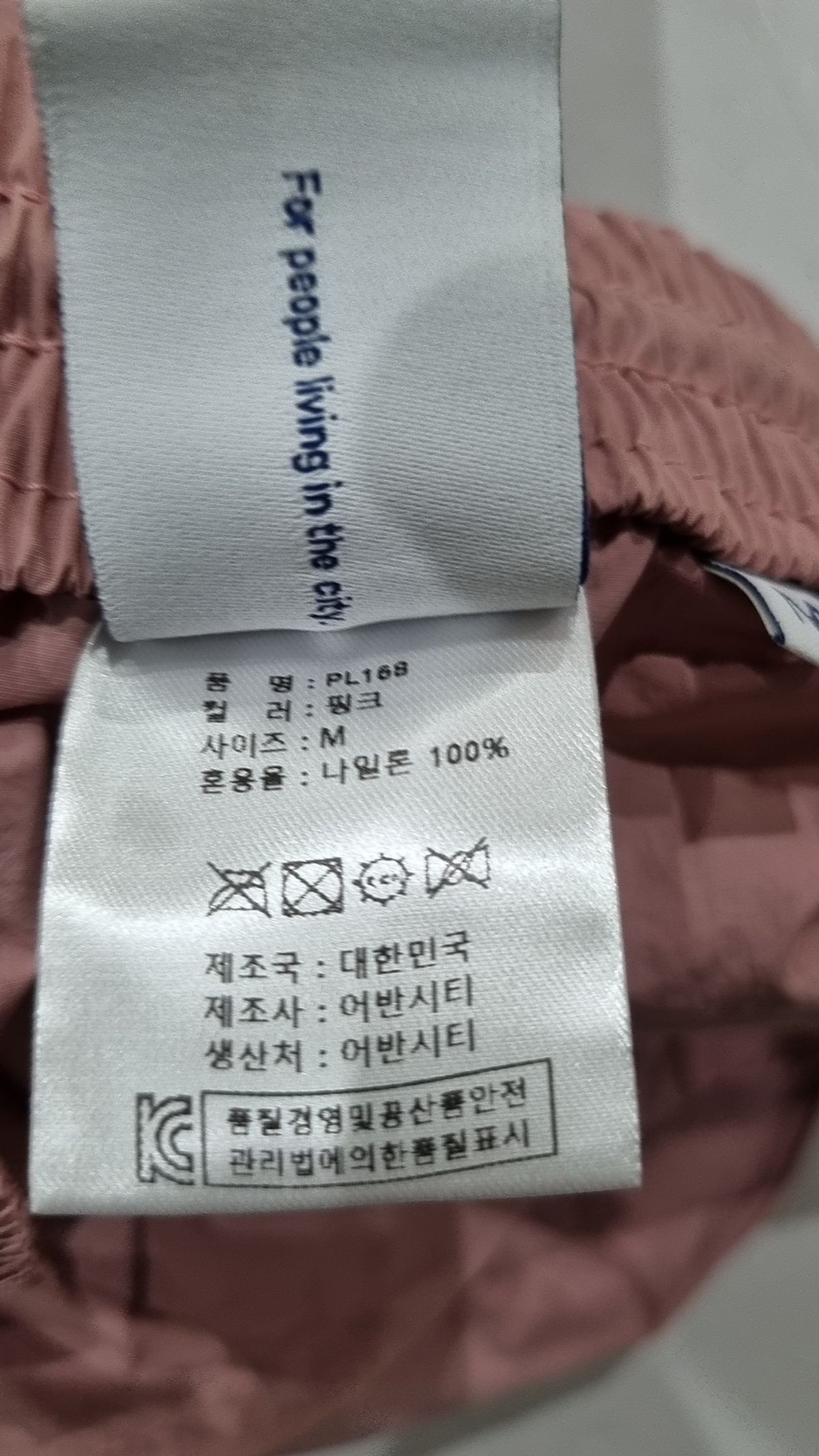 어반디타입(URBANDTYPE) [리뉴얼] 나일론 카고 밴딩팬츠_핑크_PL168 M