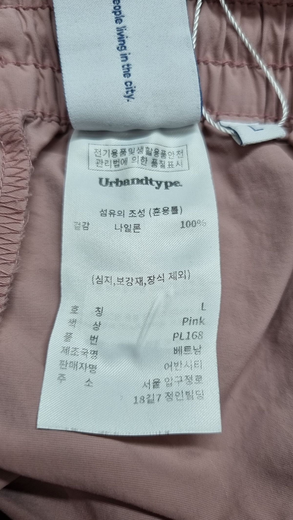 어반디타입(URBANDTYPE) [리뉴얼] 나일론 카고 밴딩팬츠_핑크_PL168 L