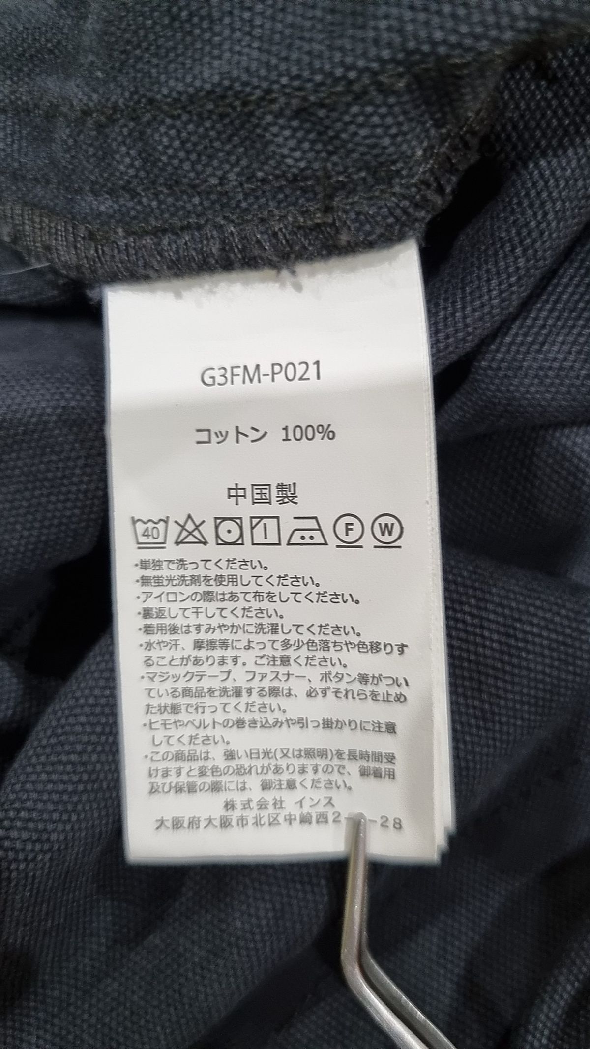 그라미치(GRAMICCI) 이큅먼트 팬츠 캔버스 Dusty Black XL