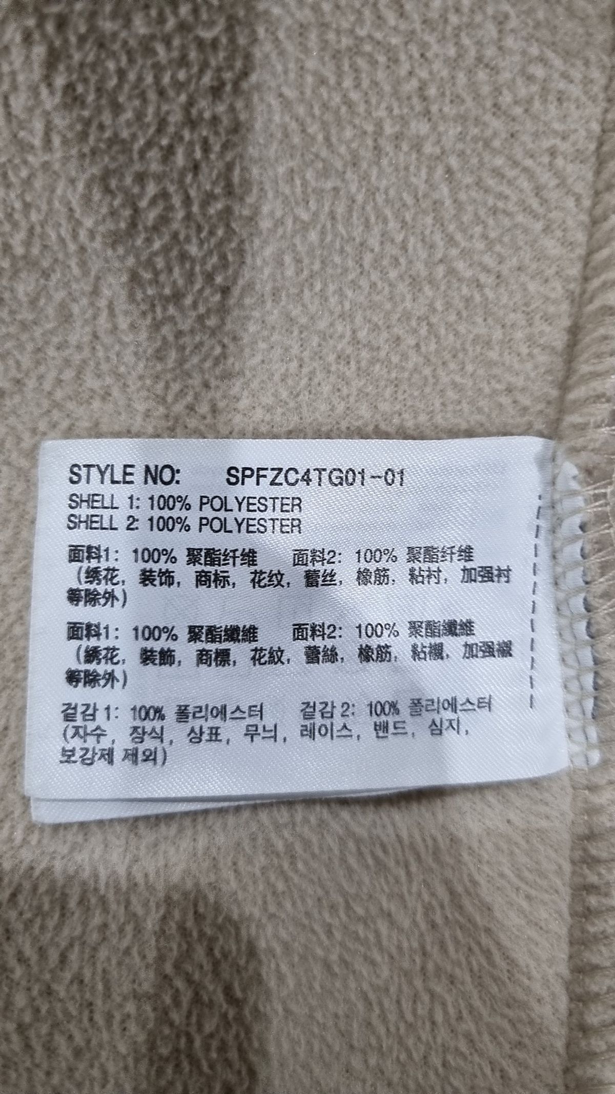 스파오(SPAO) 플리스 M