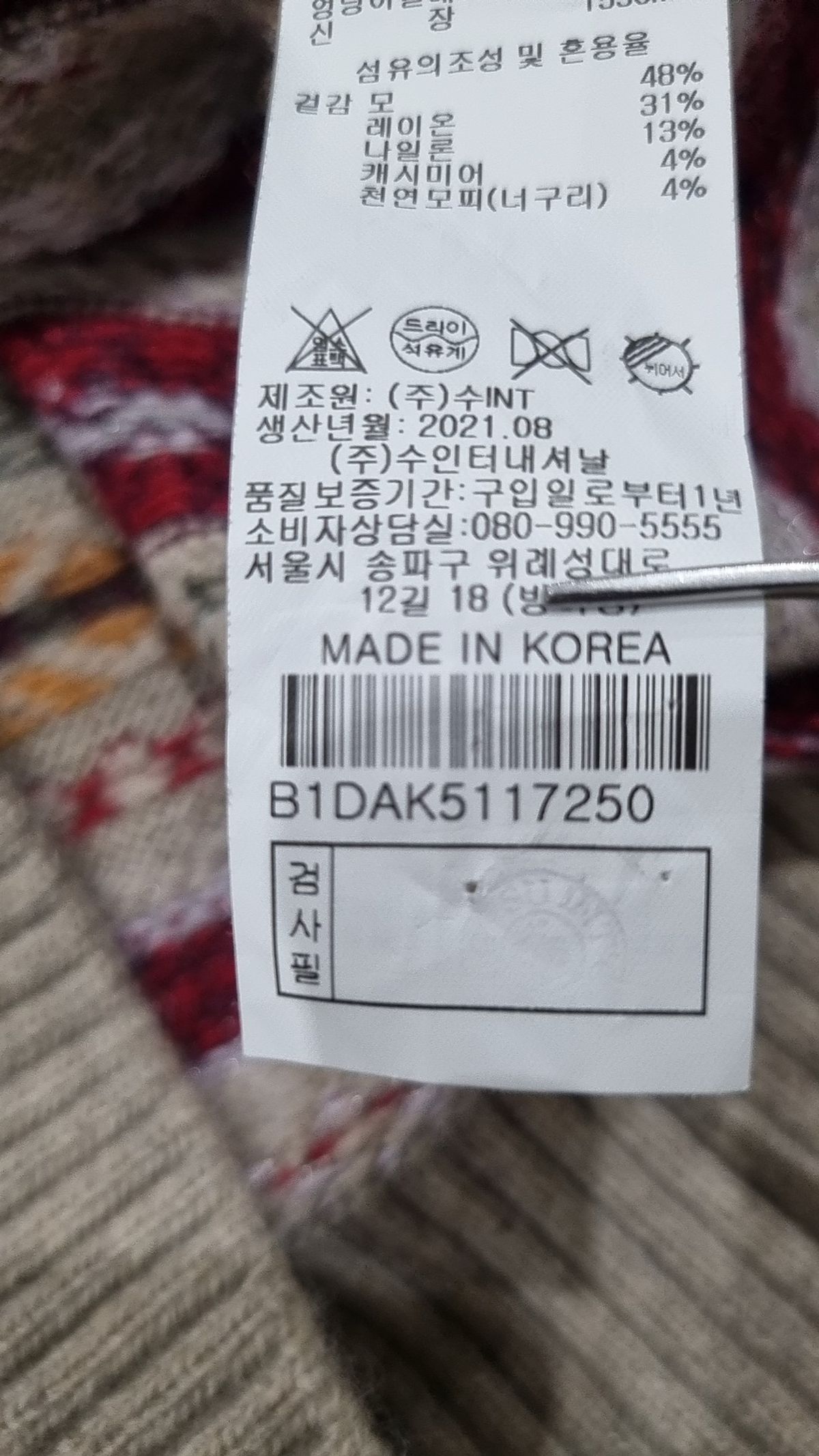 비씨비쥐(BCBG) 베스트 85