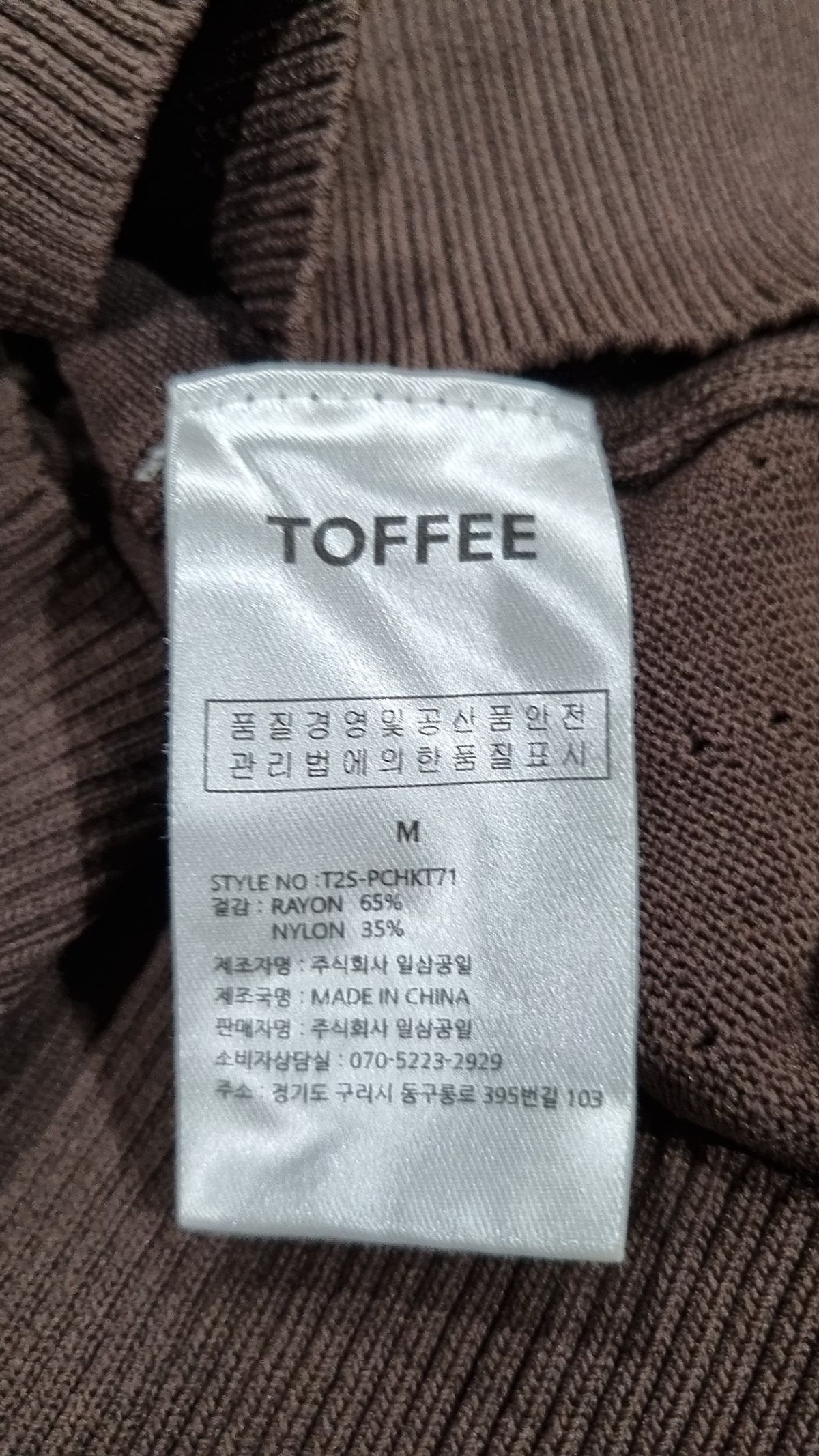 토피(TOFFEE) 니트/스웨터 M