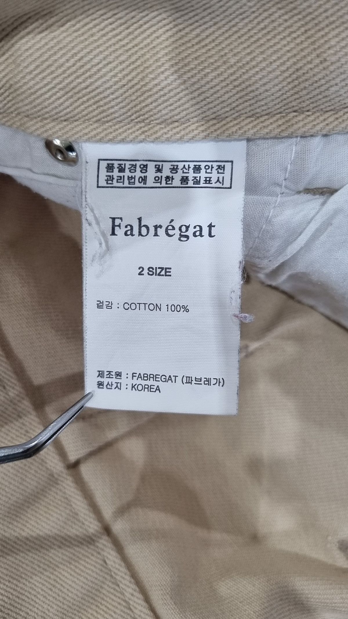 파브레가(FABREGAT) 코튼 팬츠 2