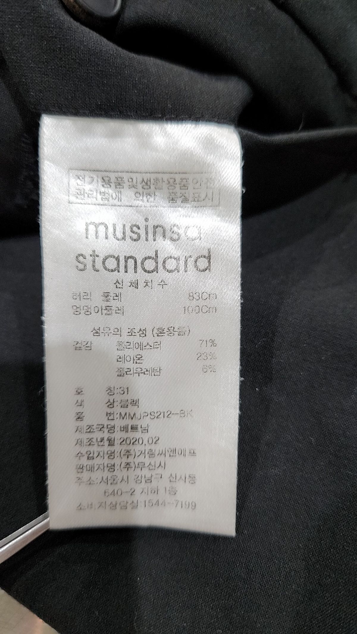 무신사 스탠다드(MUSINSA STANDARD) 슈트 팬츠/슬랙스 31