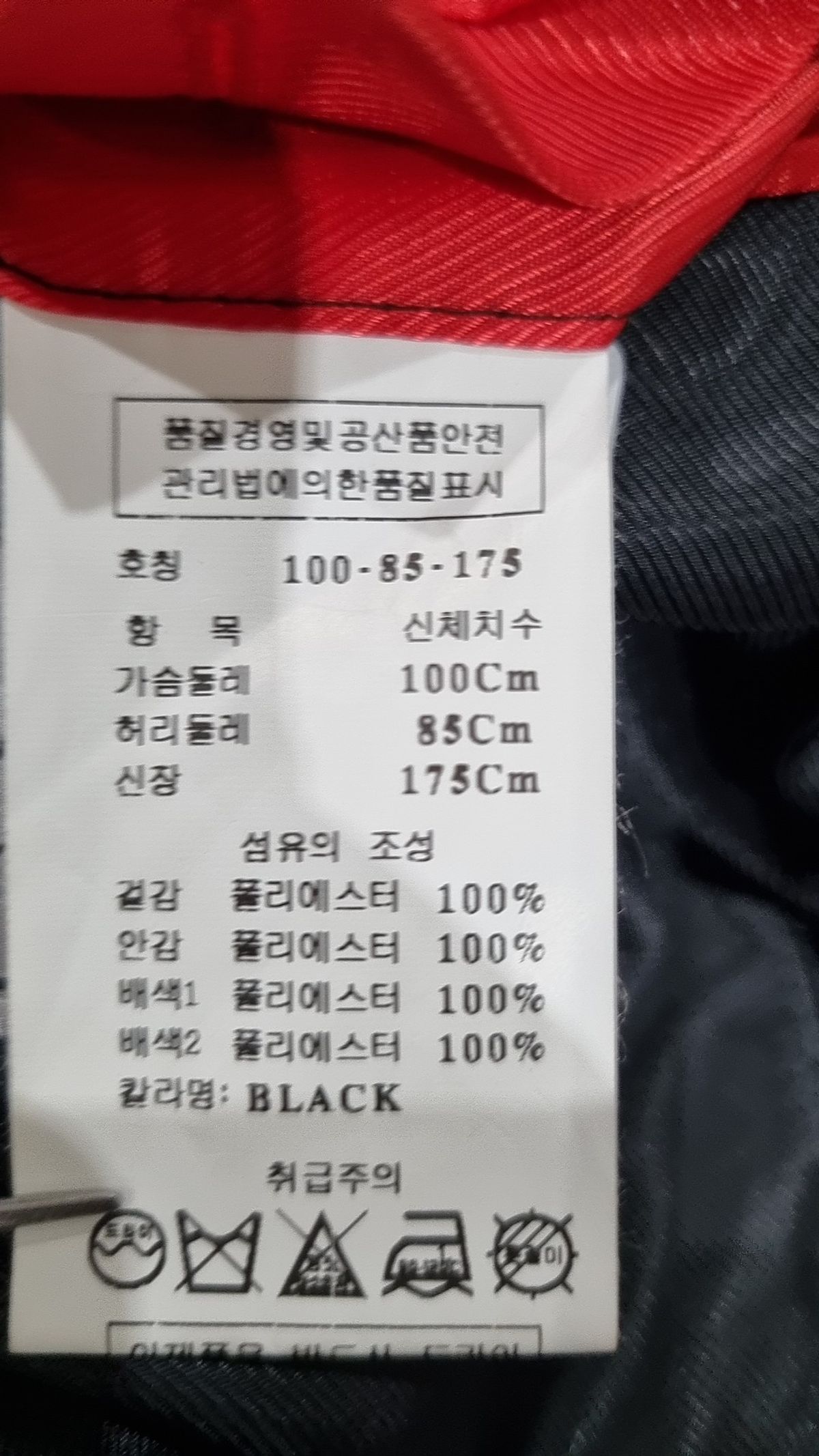 레노마 파리(RENOMA PARIS) 슈트/블레이저 재킷 100