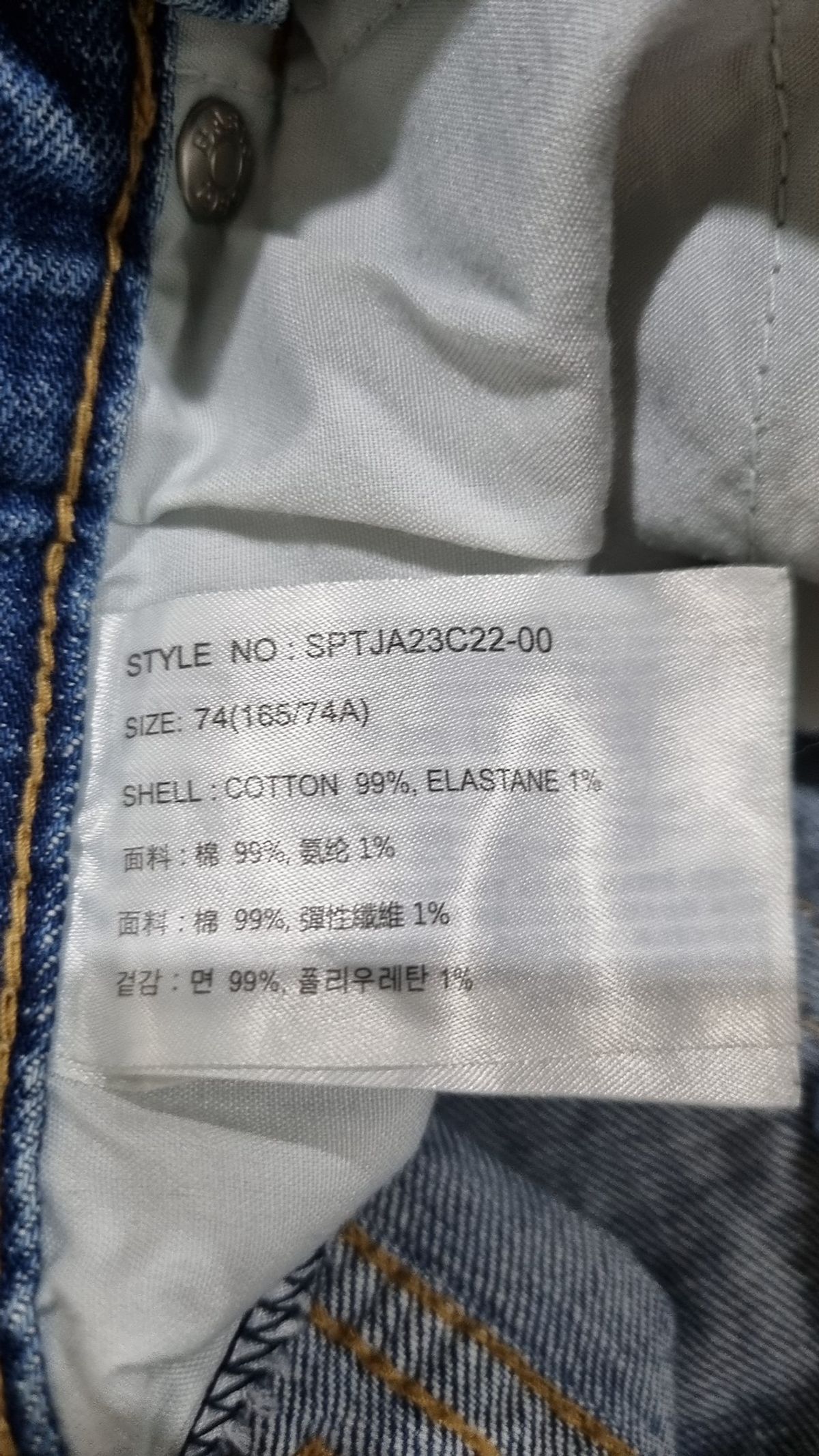 스파오(SPAO) 청/데님 팬츠 74