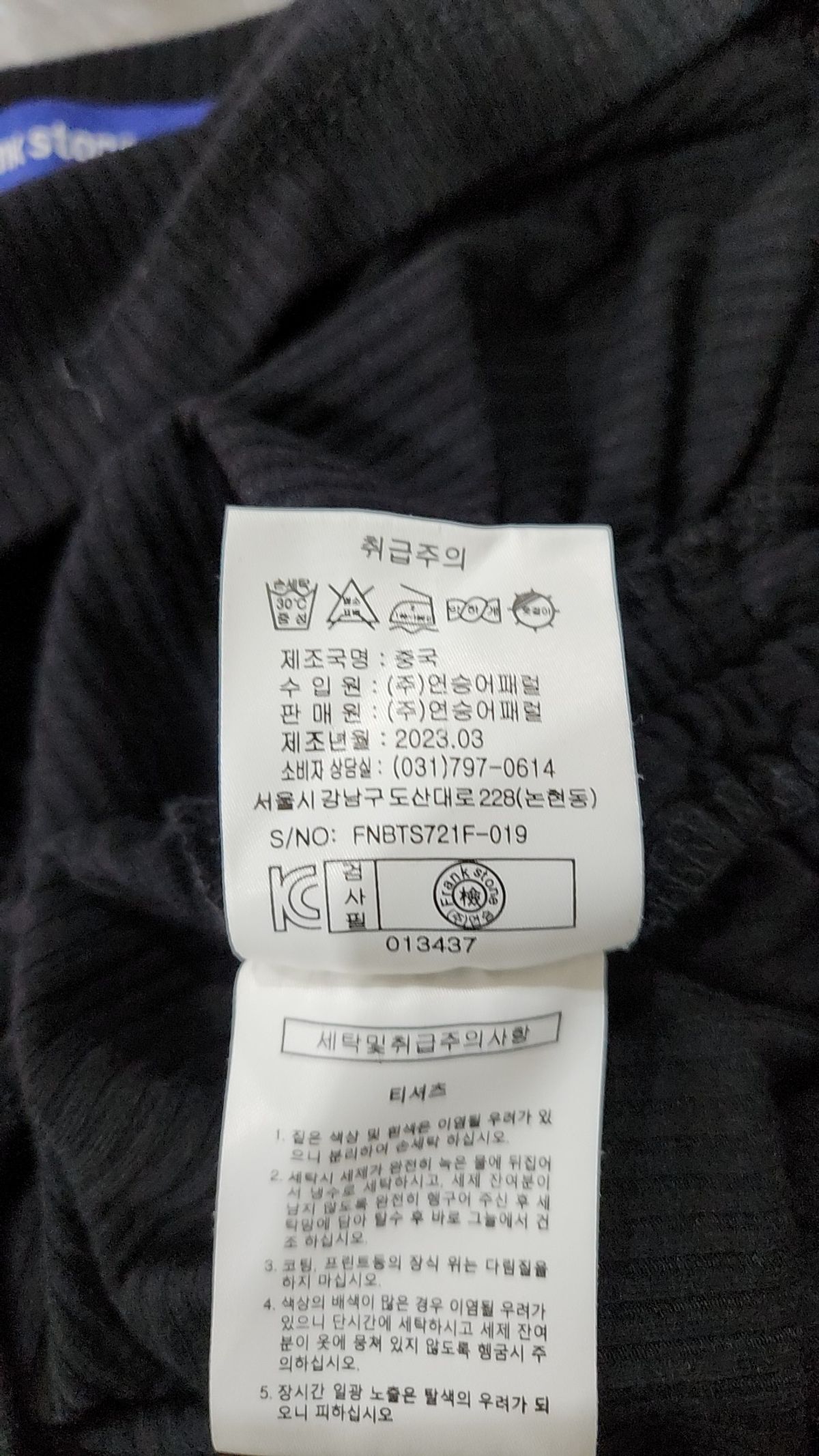 프랭크스톤(frank stone) 반소매 티셔츠 85