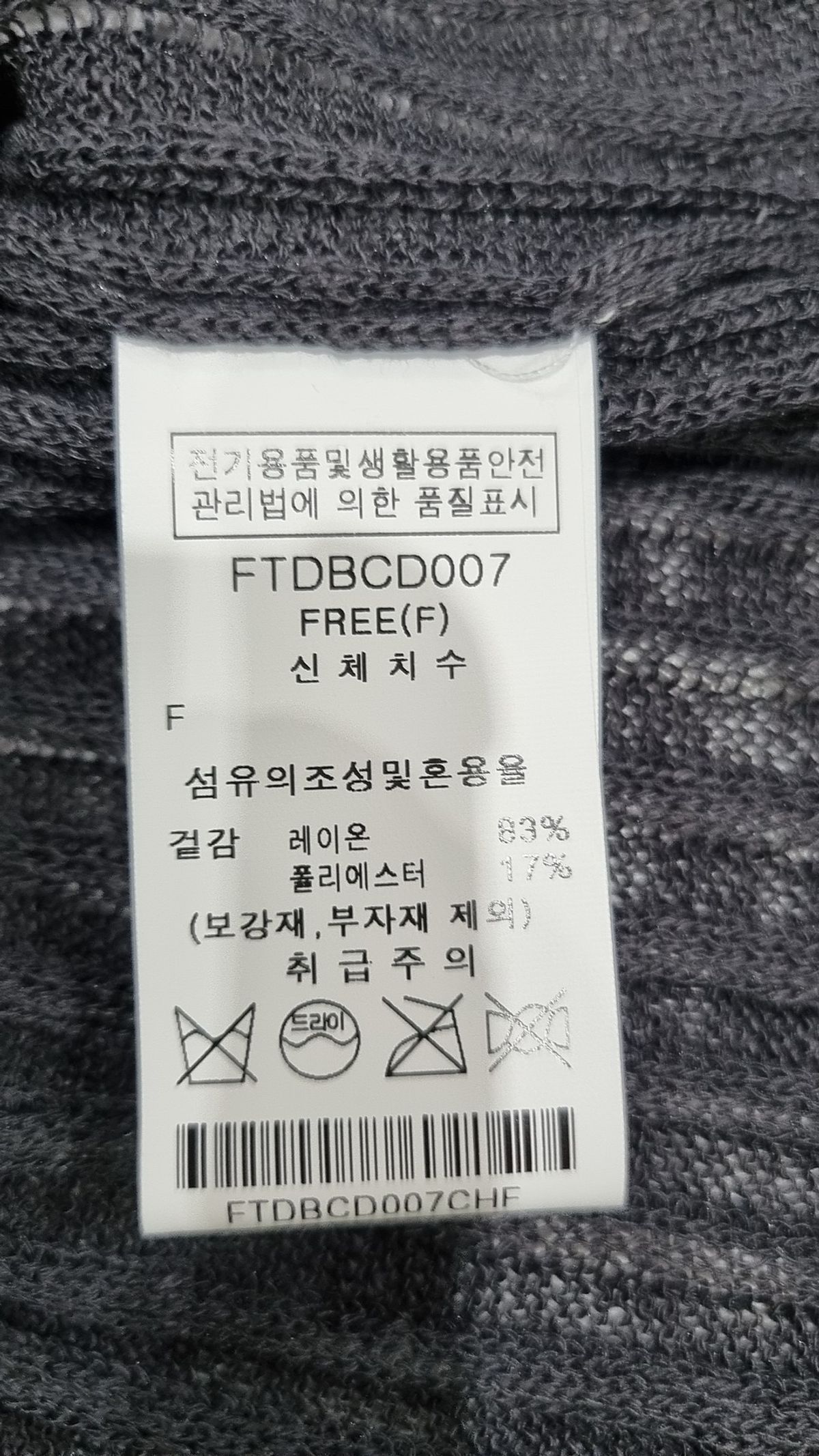 포에버21(FOREVER21) 베이직 라운드 골지 니트 가디건 (FTDBCD007) FREE