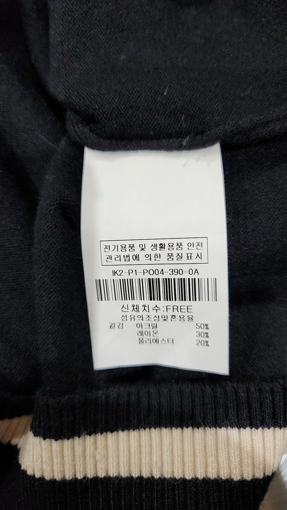 더아이잗(THE IZZAT) 카디건 FREE