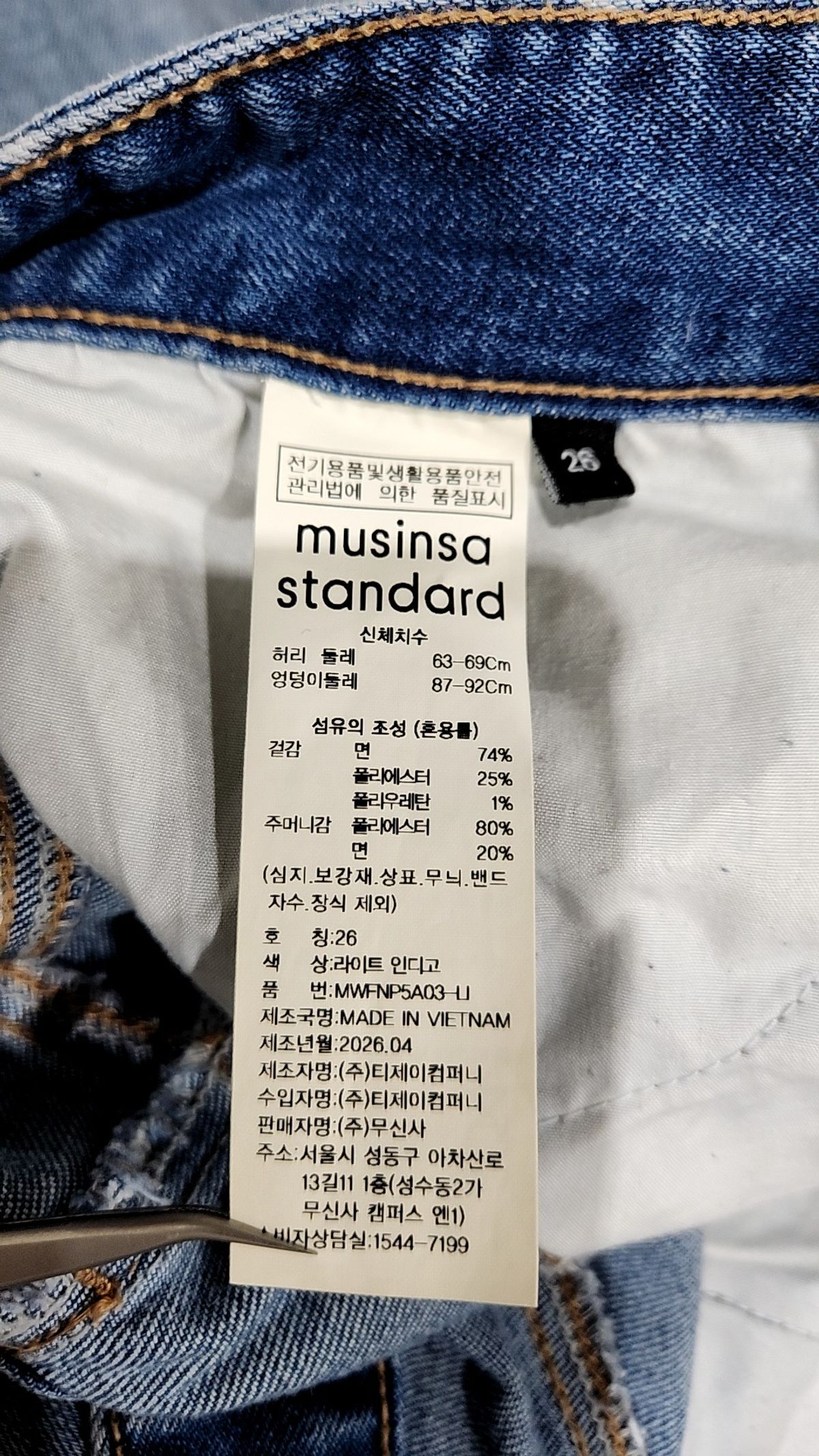 무신사 스탠다드(MUSINSA STANDARD) 청/데님 팬츠 26