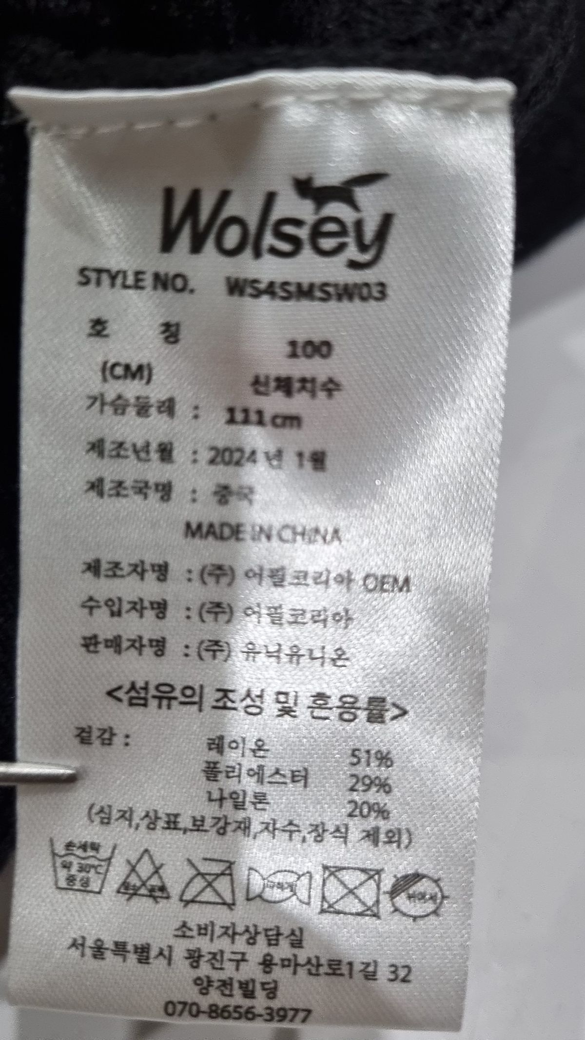 울시(Wolsey) 카디건 100