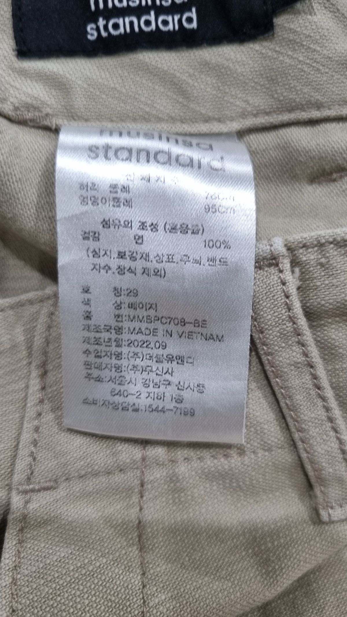 무신사 스탠다드(MUSINSA STANDARD) 코튼 팬츠 29