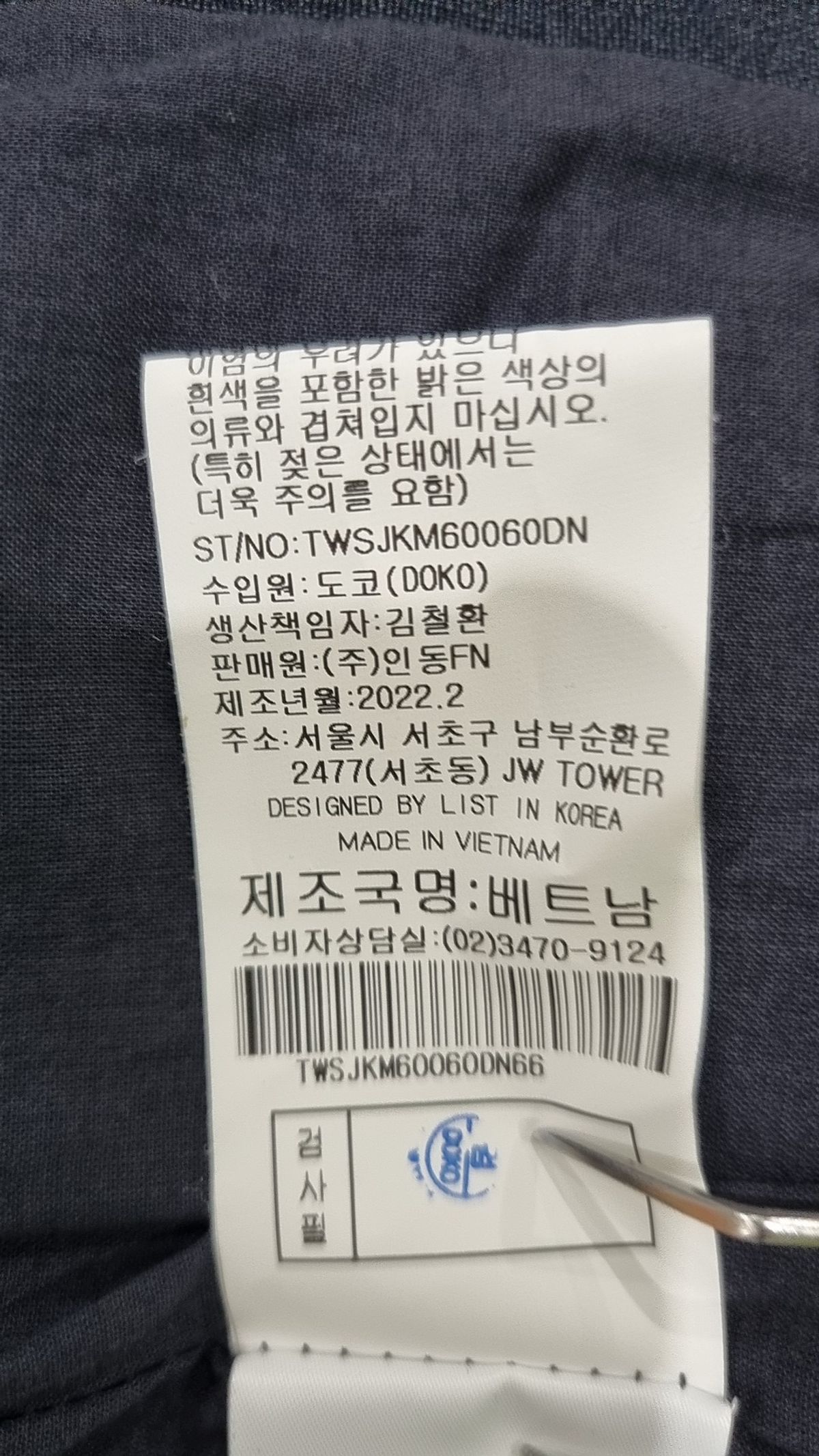 리스트(LIST) 슈트/블레이저 재킷 88