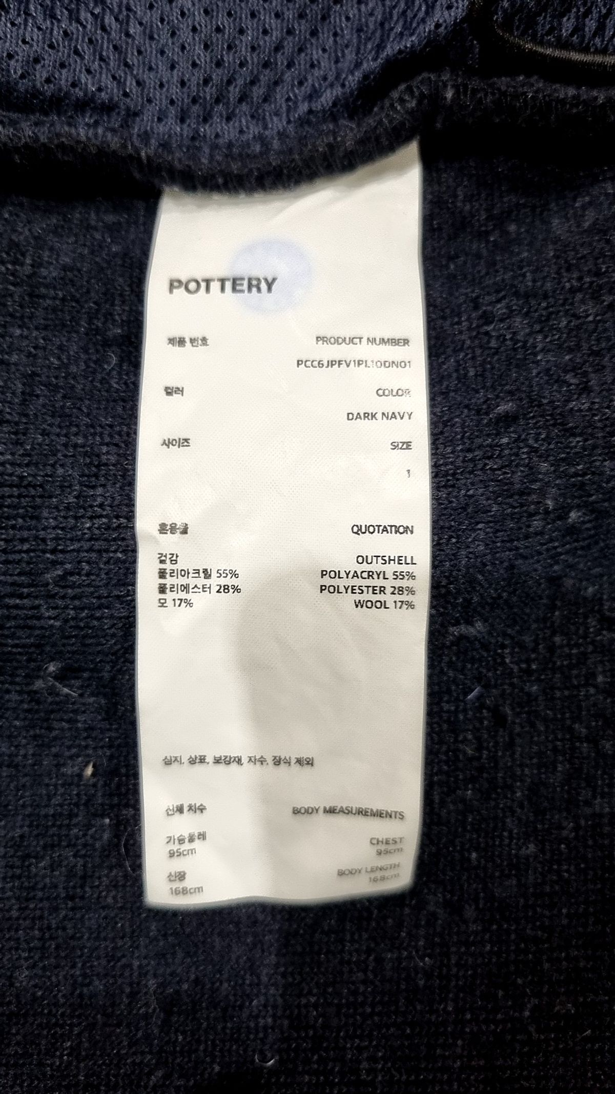 포터리(POTTERY) 베스트 1