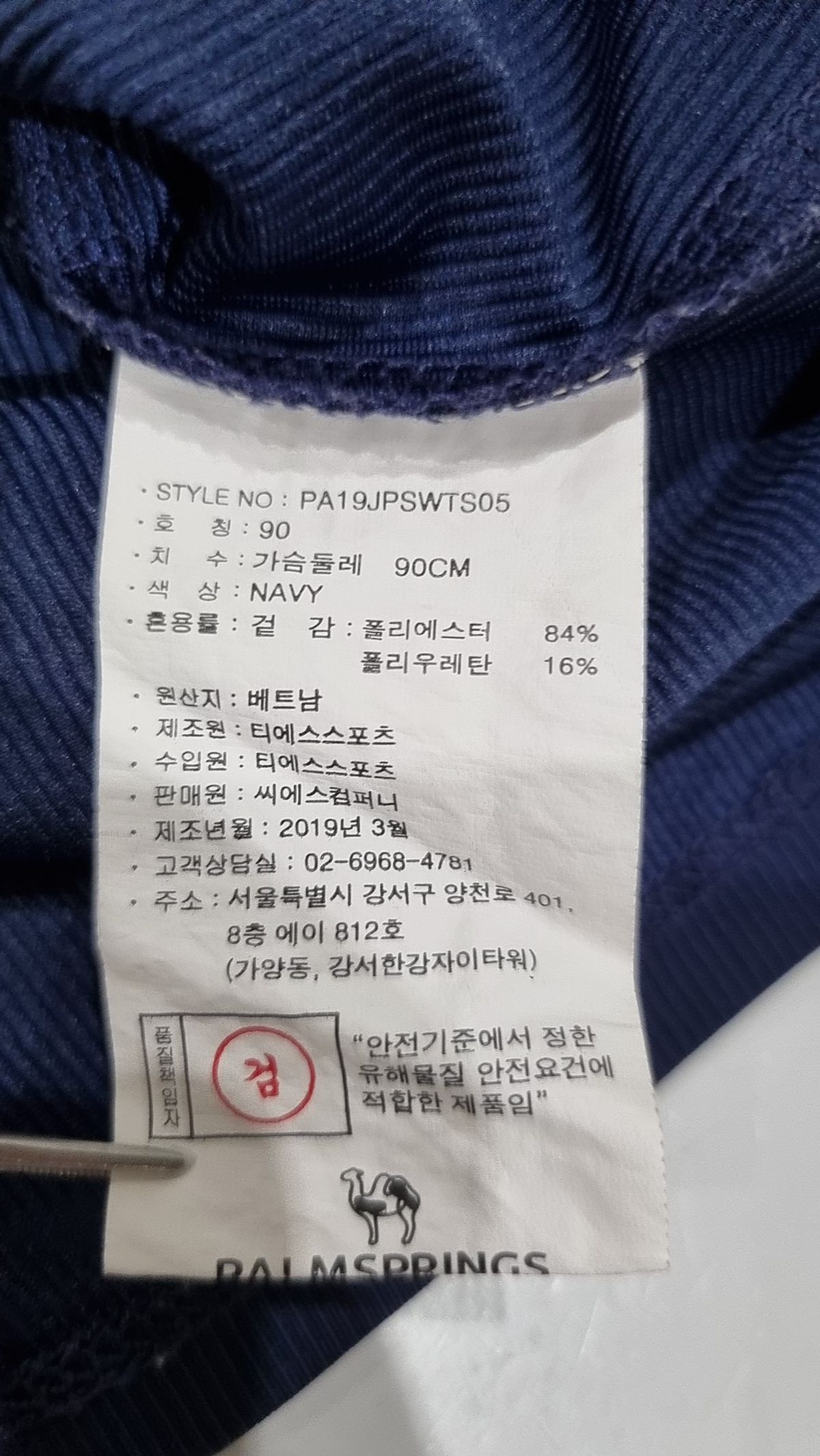 팜스프링스(PALMSPRINGS) 피케/카라 티셔츠 90