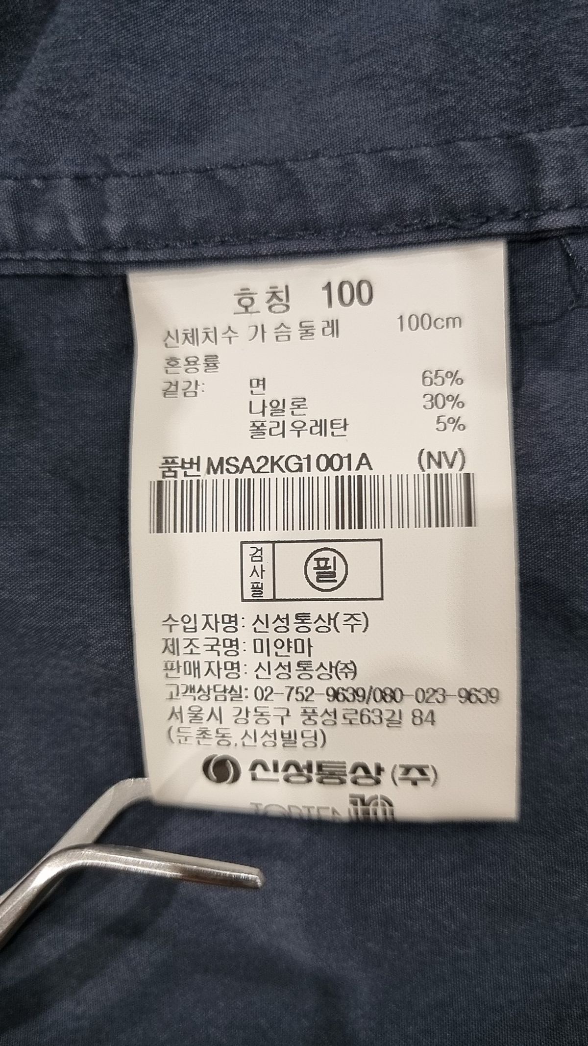 탑텐(TOPTEN) 나일론/코치 재킷 100