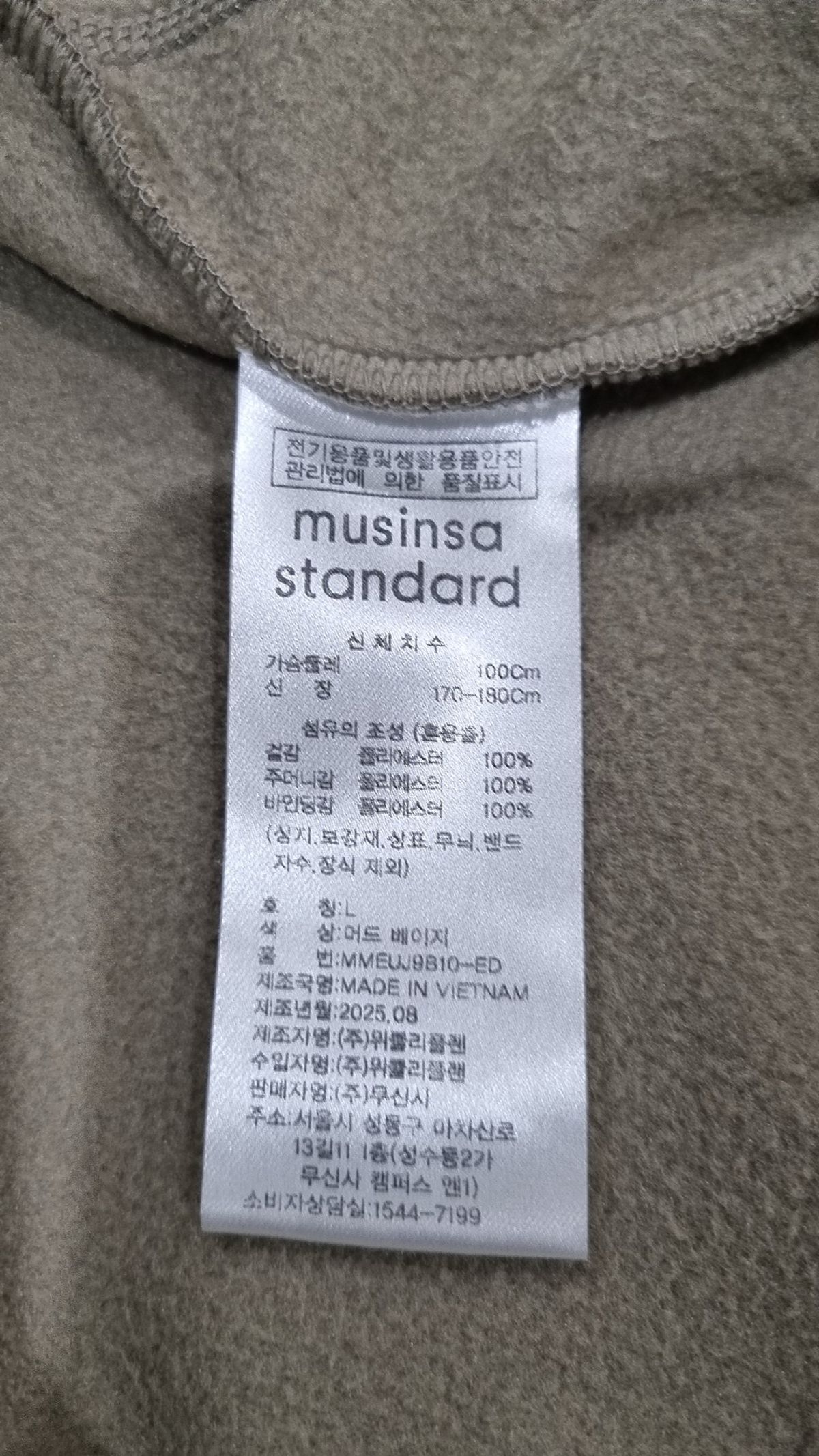 무신사 스탠다드(MUSINSA STANDARD) 플리스 L