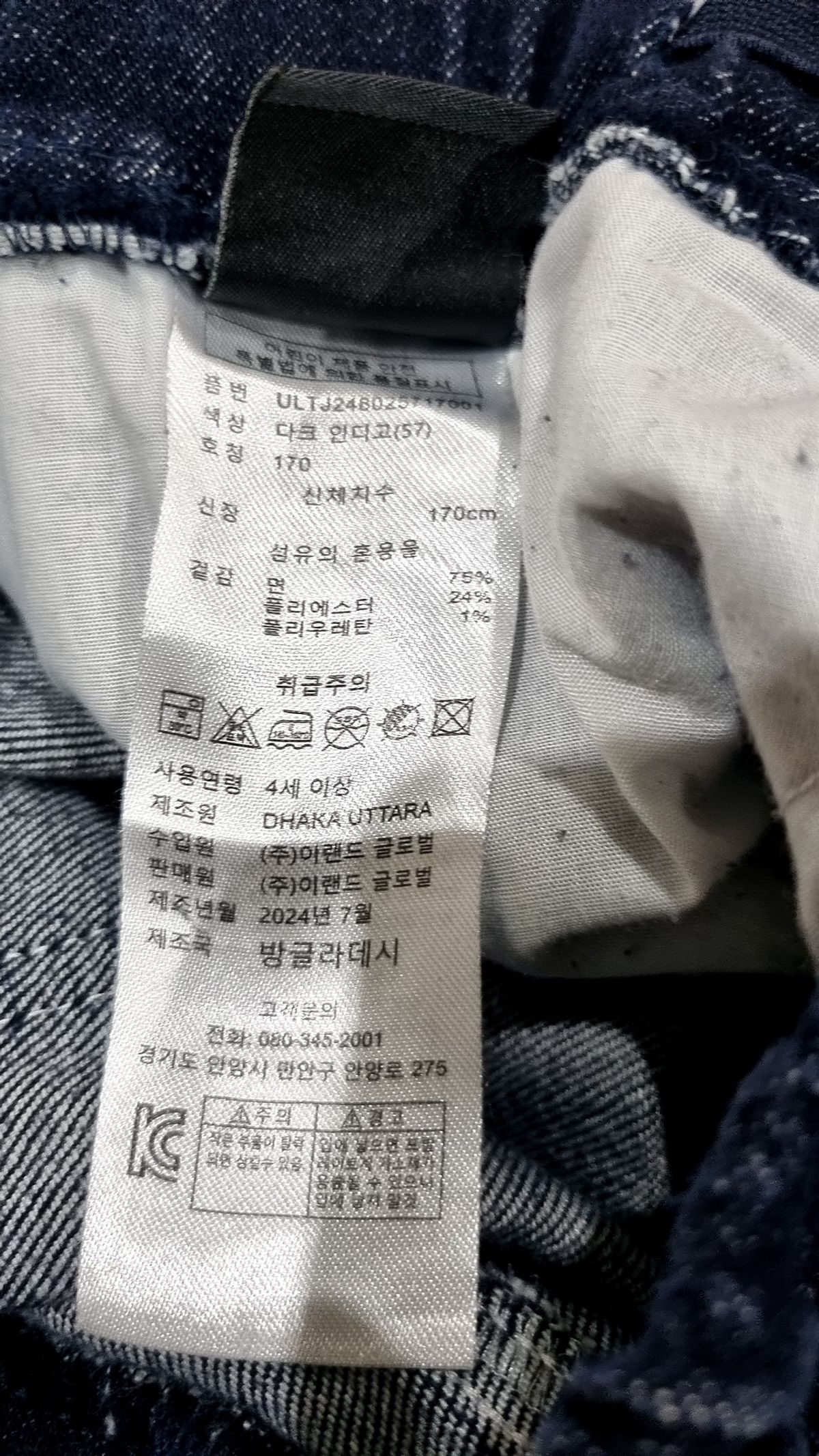유솔(USALL) 청/데님 팬츠 170