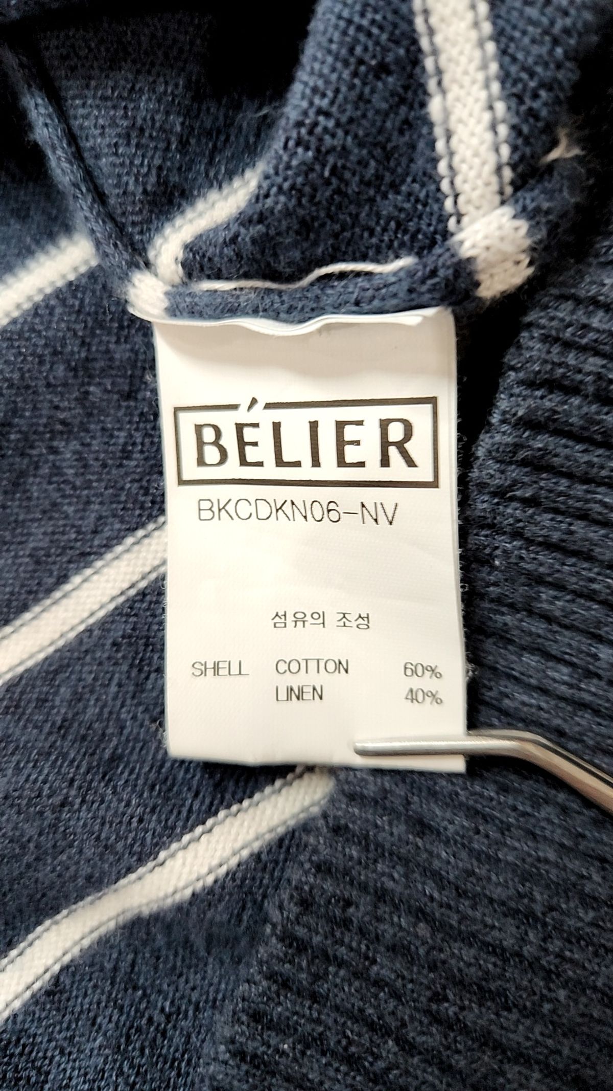 벨리에(BELIER) 니트/스웨터 M