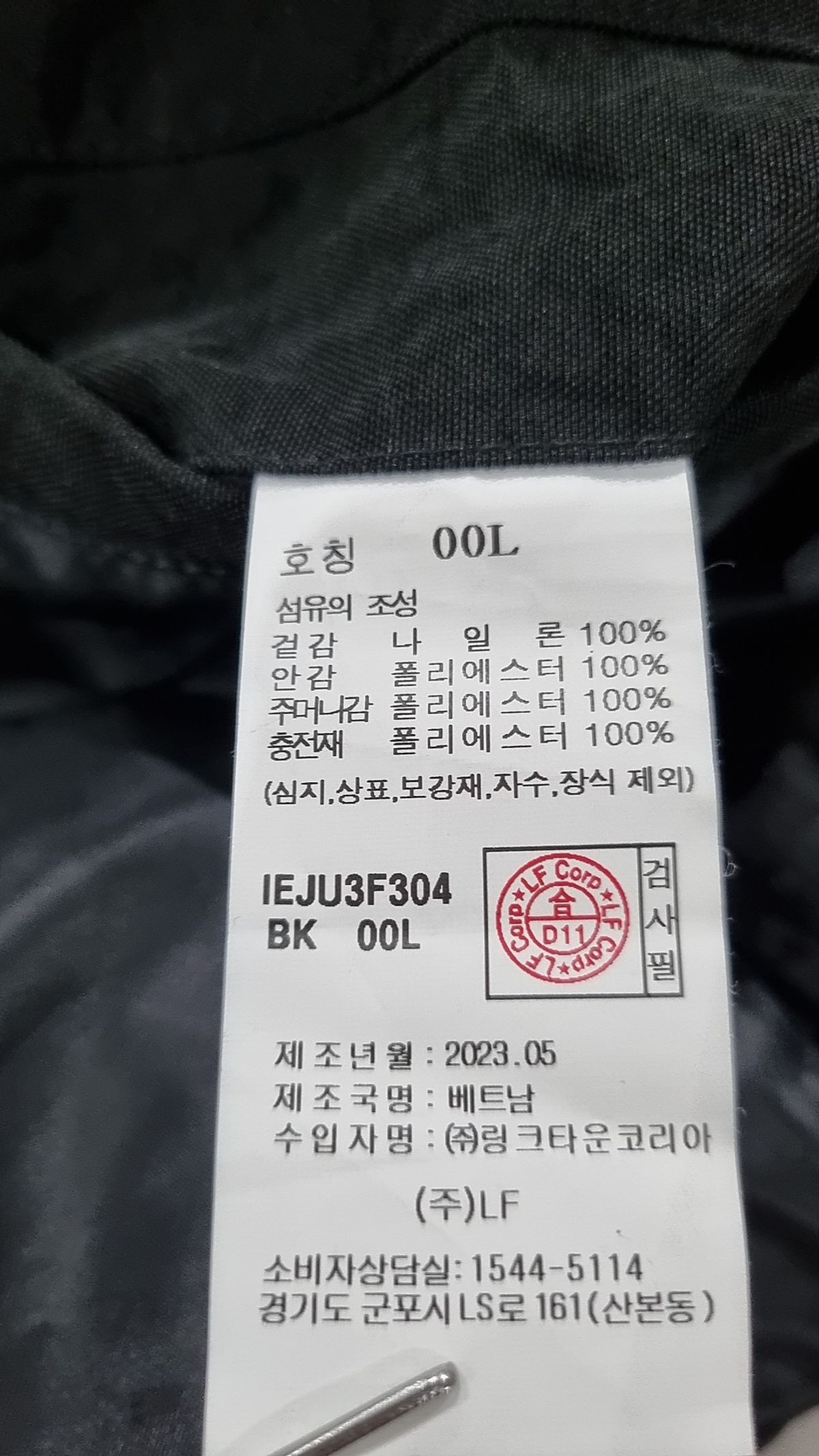 일꼬르소(IL CORSO) 퀼티드 카라 패딩 블루종 블랙 IEJU3F304BK L