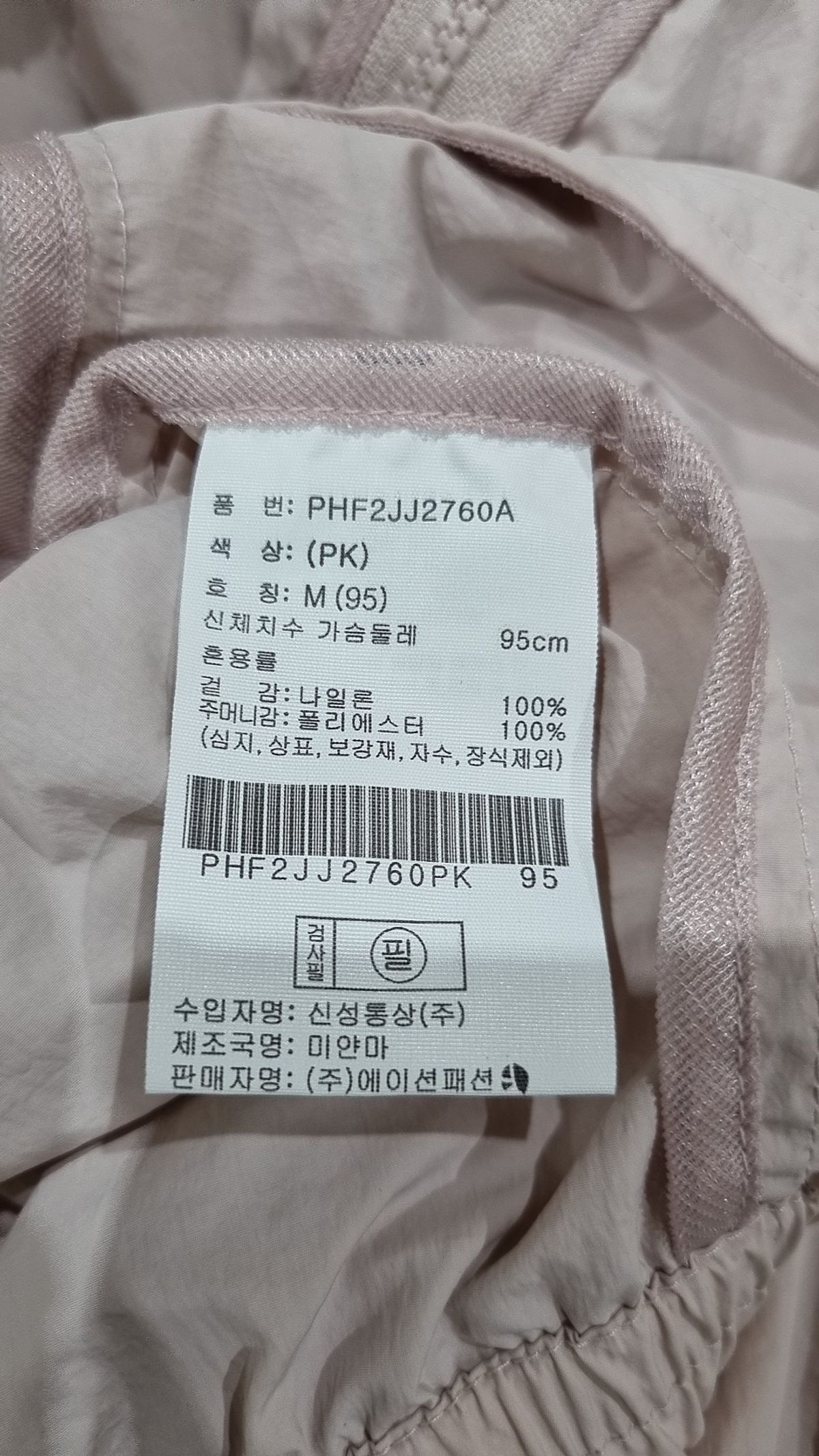 폴햄(POLHAM) 여성) 무브 경량 하이넥 크롭 바람막이_PHF2JJ2760PK M