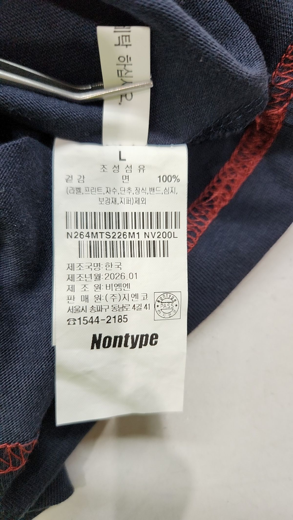 논타입(NONTYPE) 반소매 티셔츠 L