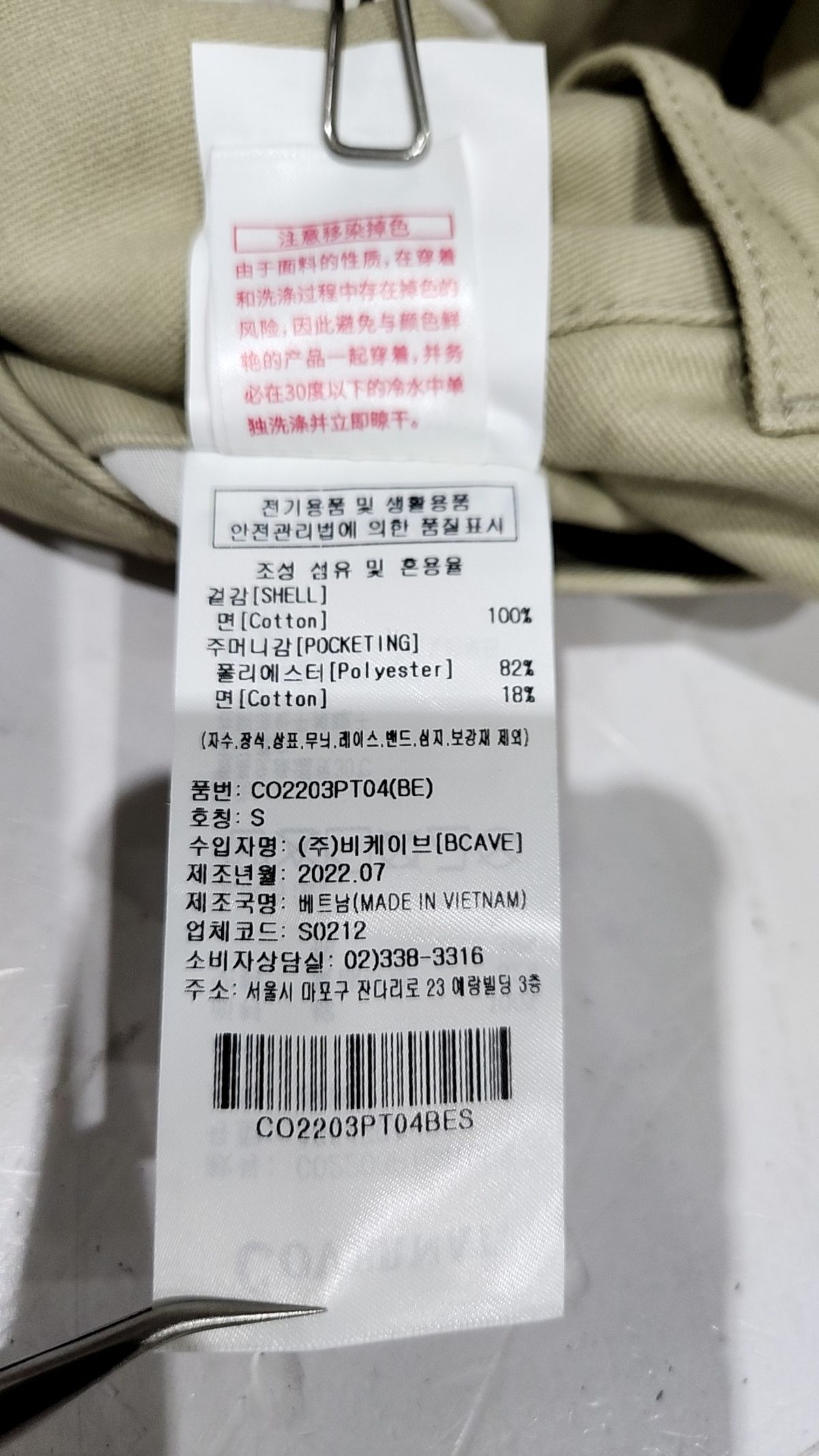 커버낫(COVERNAT) 코튼 팬츠 S