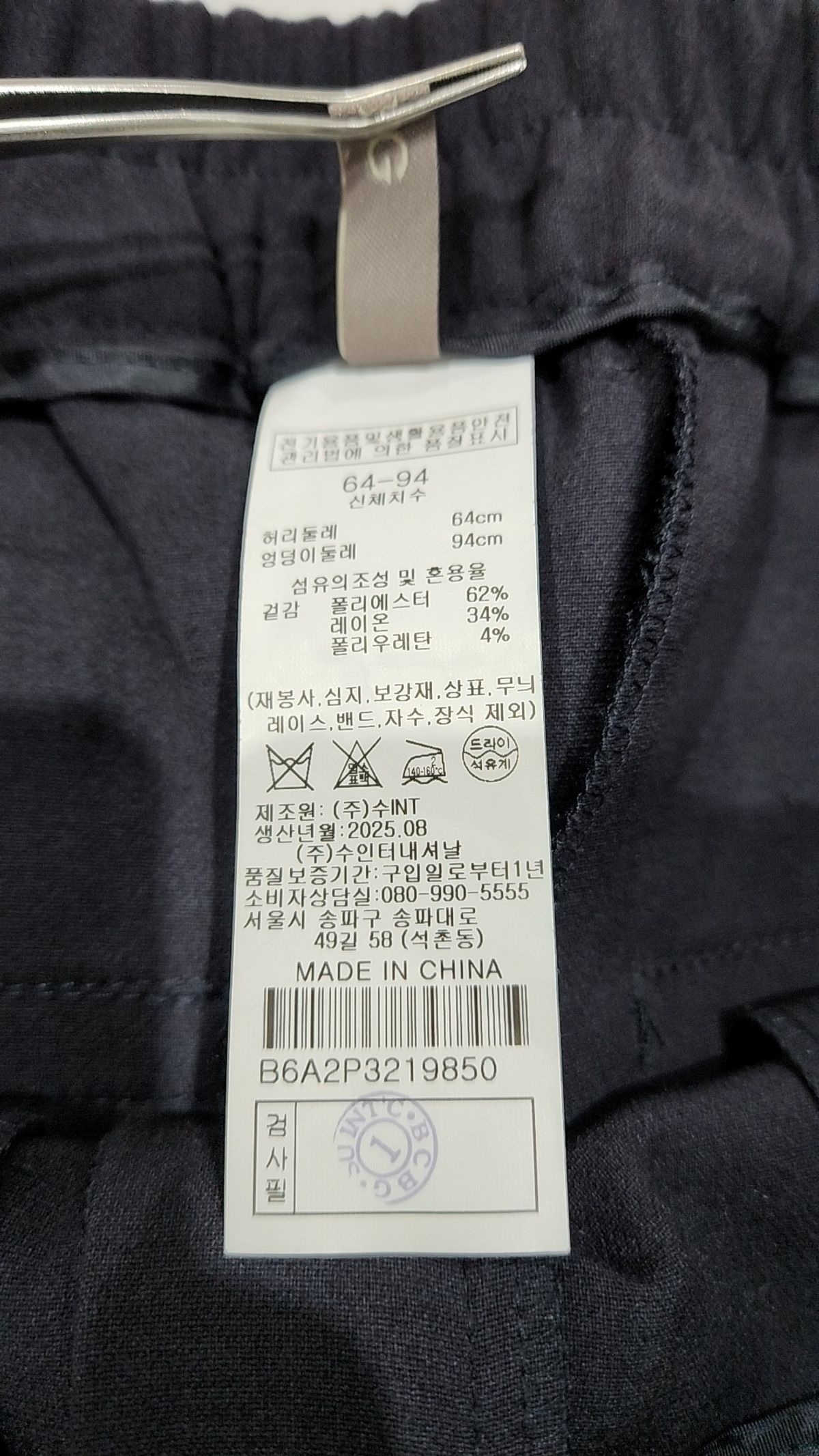 비씨비쥐(BCBG) 슈트 팬츠/슬랙스 64-94