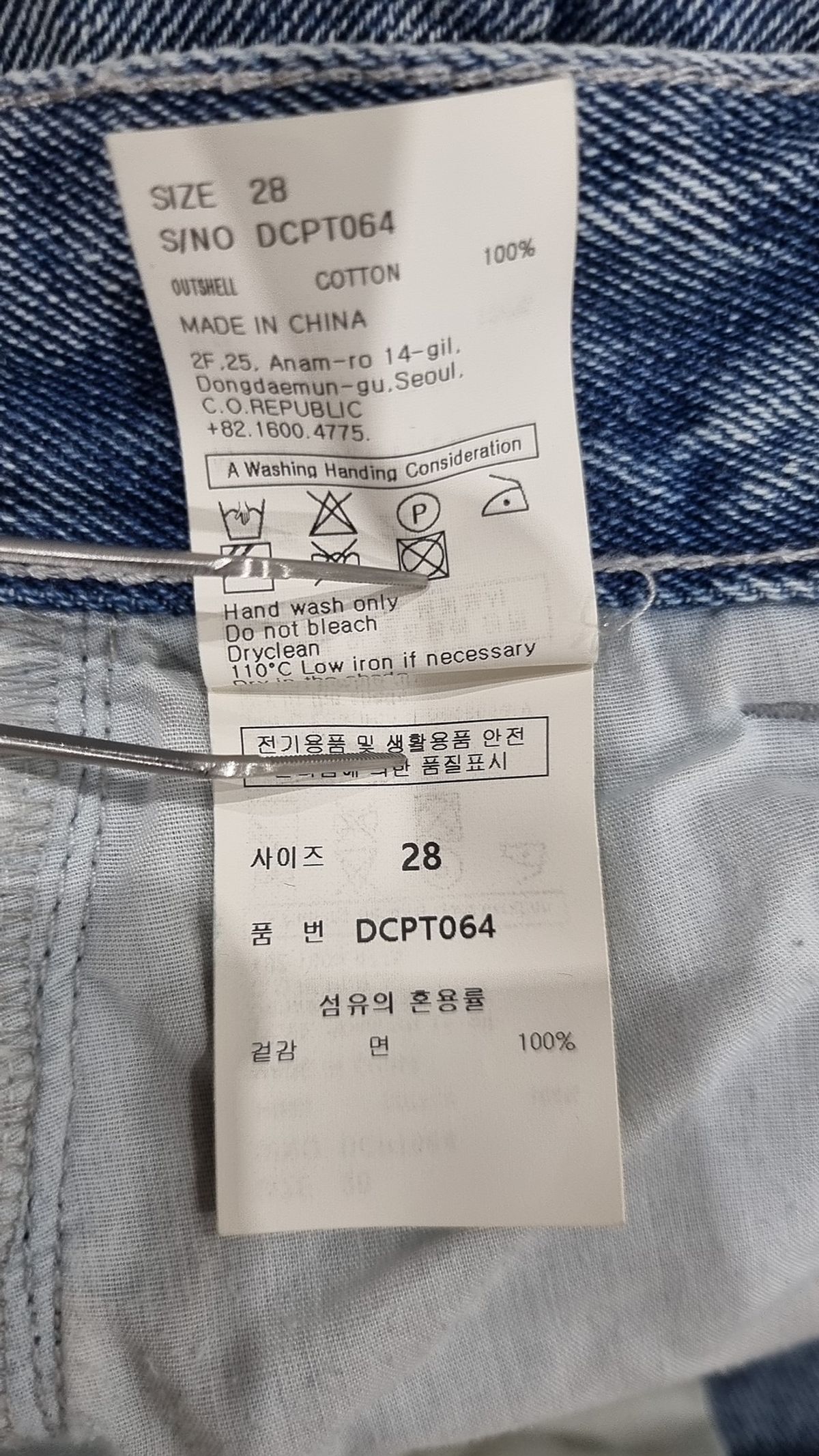 데케트(DECET) 청/데님 팬츠 28