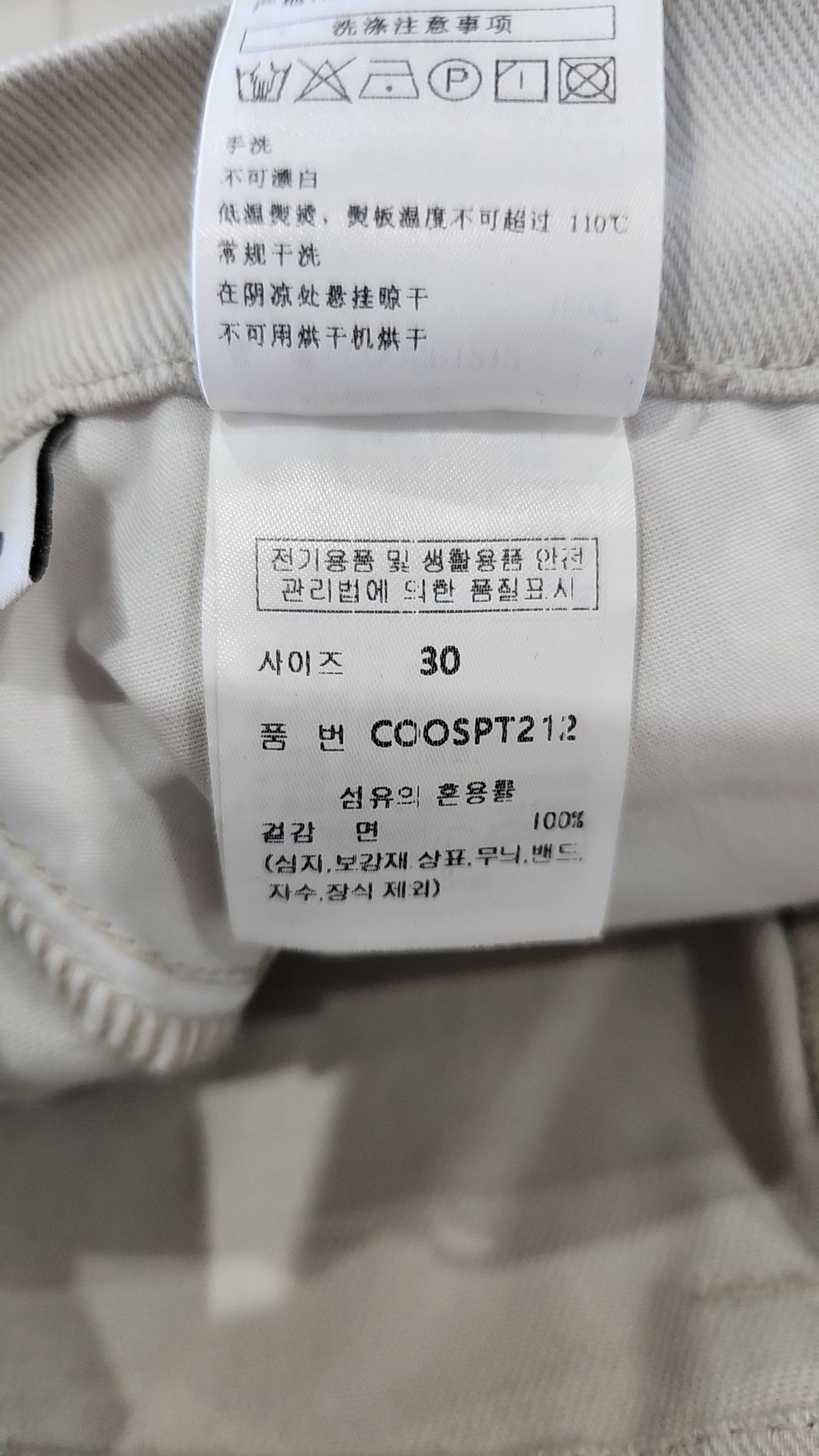 커스텀어클락(COSTUME O’CLOCK) 커브드 CP코튼 팬츠 6 COLOR COOSPT212 30