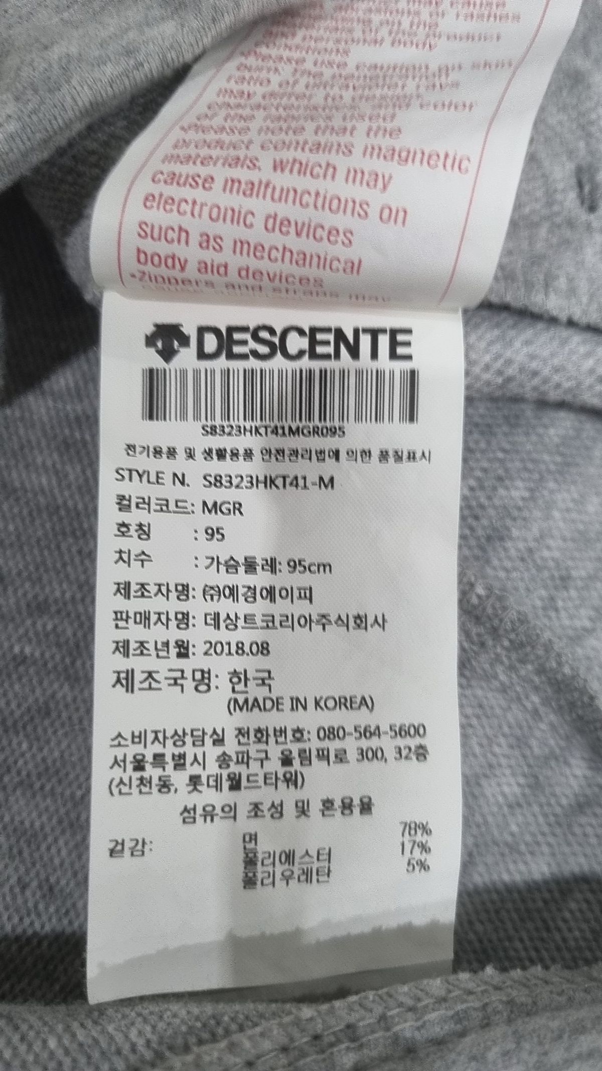 데상트(DESCENTE) 후드 집업 95