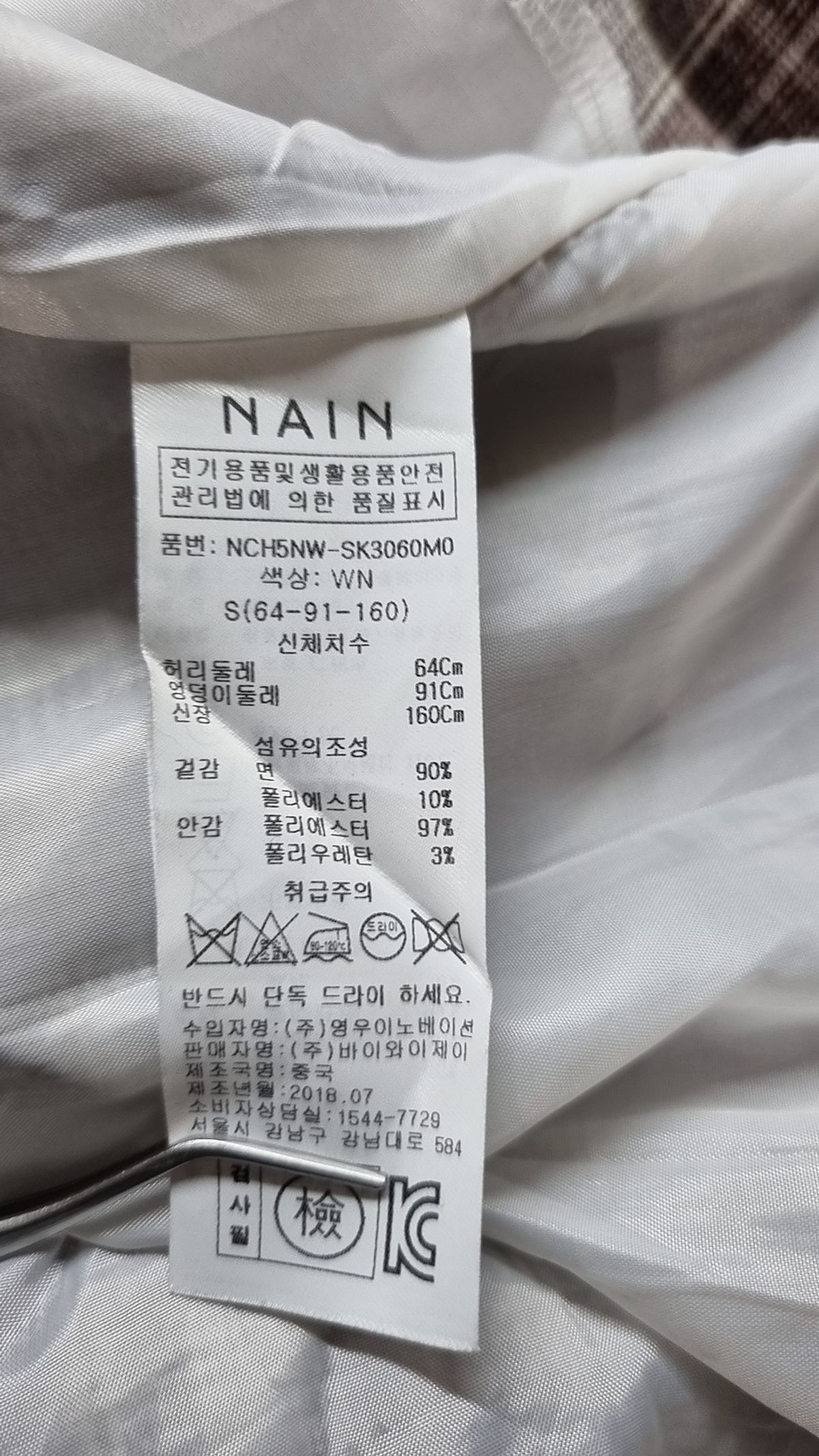아틀리에 나인(ATELIER NAIN) 롱스커트 S