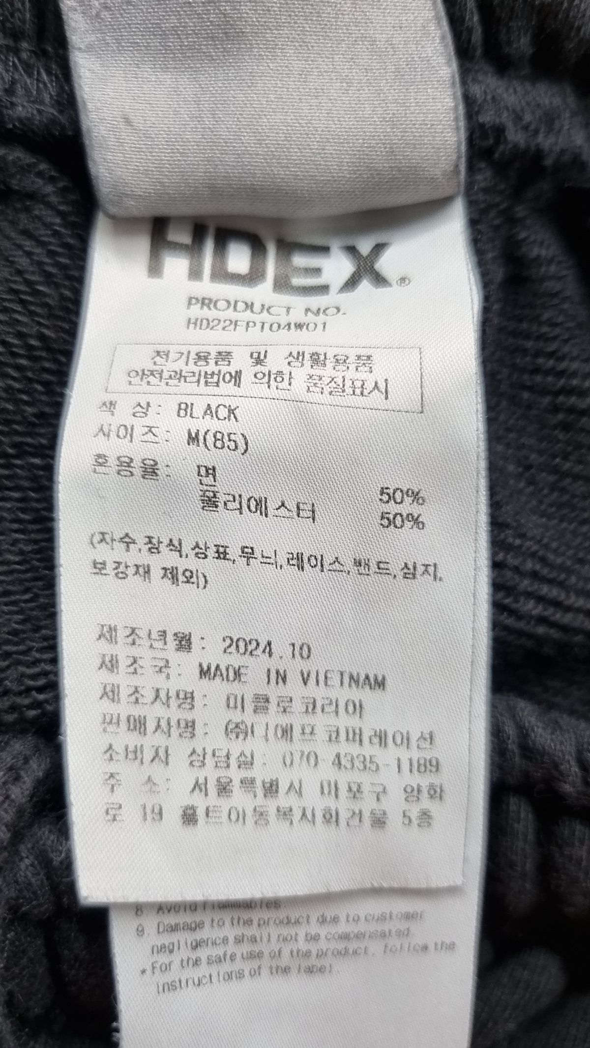 에이치덱스(HDEX) 조거 팬츠 85