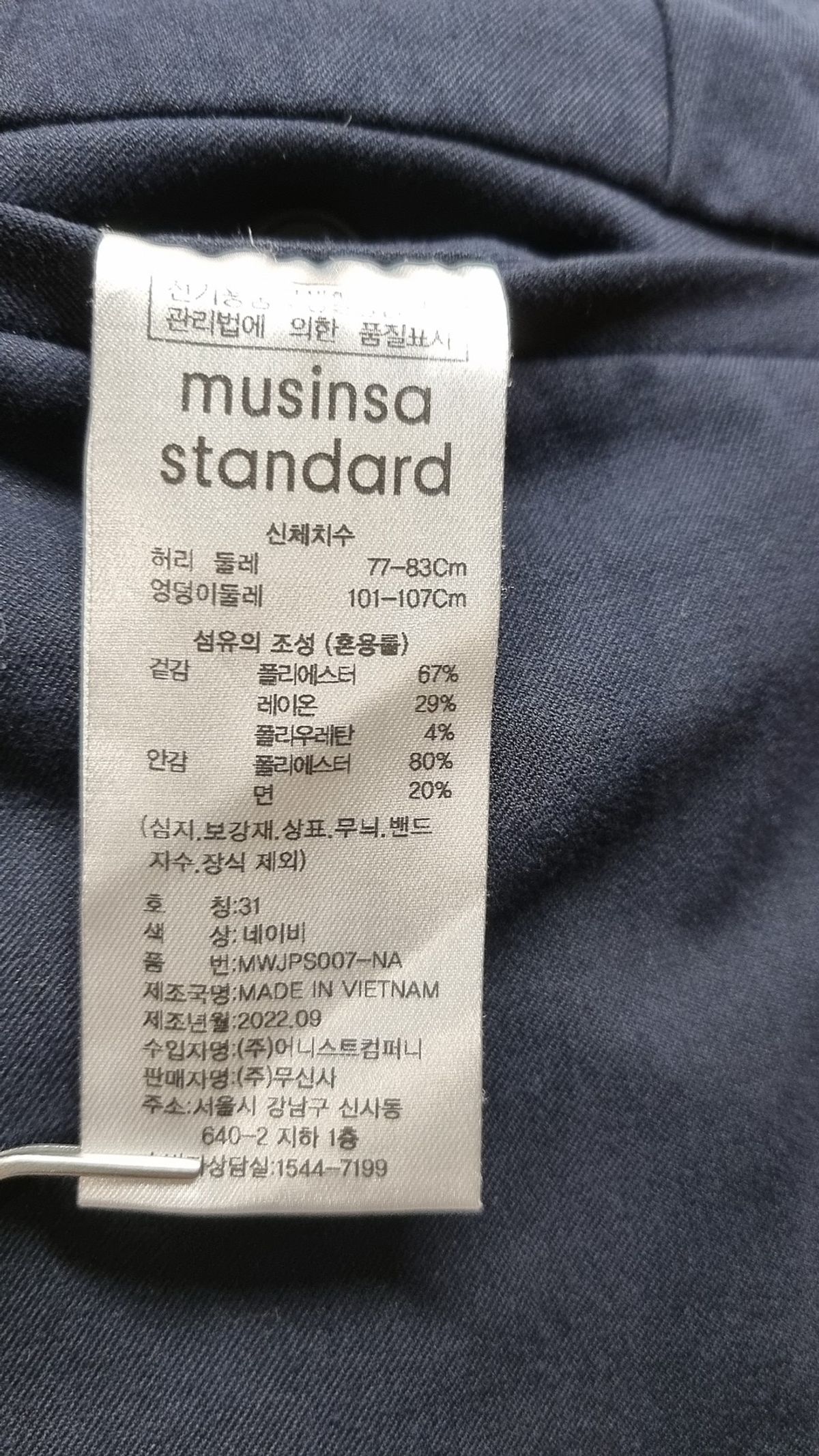 무신사 스탠다드(MUSINSA STANDARD) 슈트 팬츠/슬랙스 31