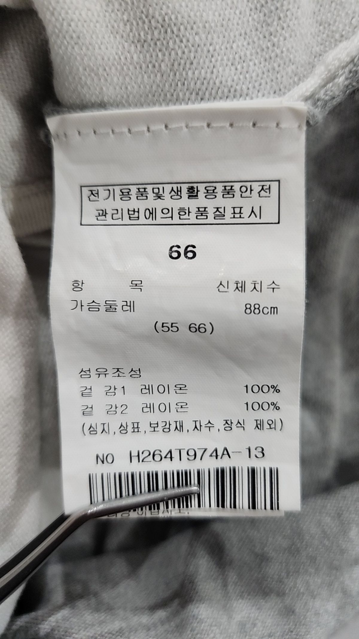 헌치(HUNCH) 반소매 티셔츠 66