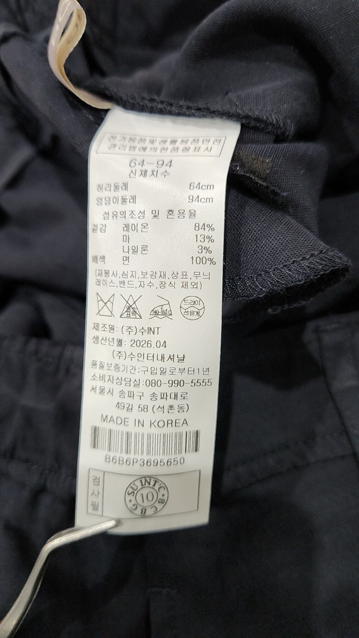 비씨비쥐(BCBG) 코튼 팬츠 64-94
